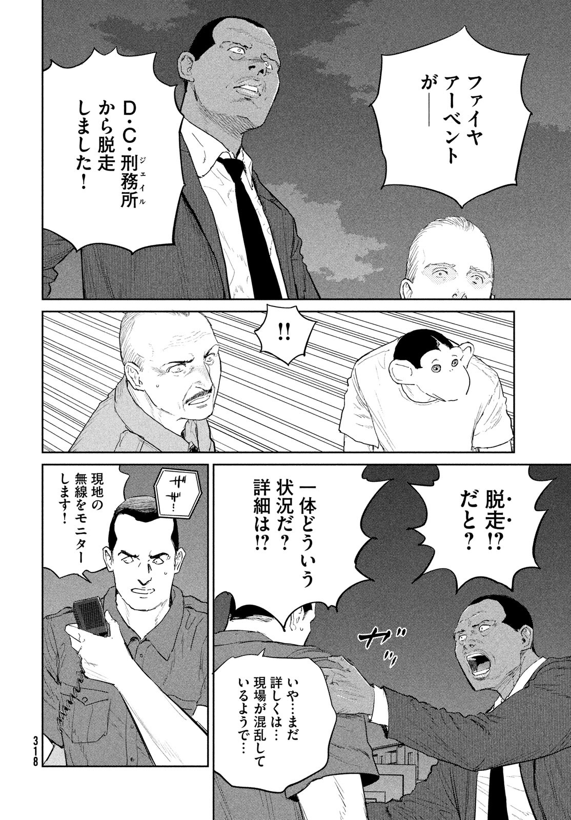 Darwin Jihen Chap 49 - Next Chap 50