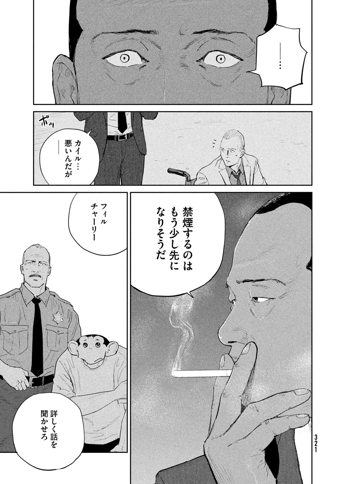 Darwin Jihen Chap 49 - Next Chap 50