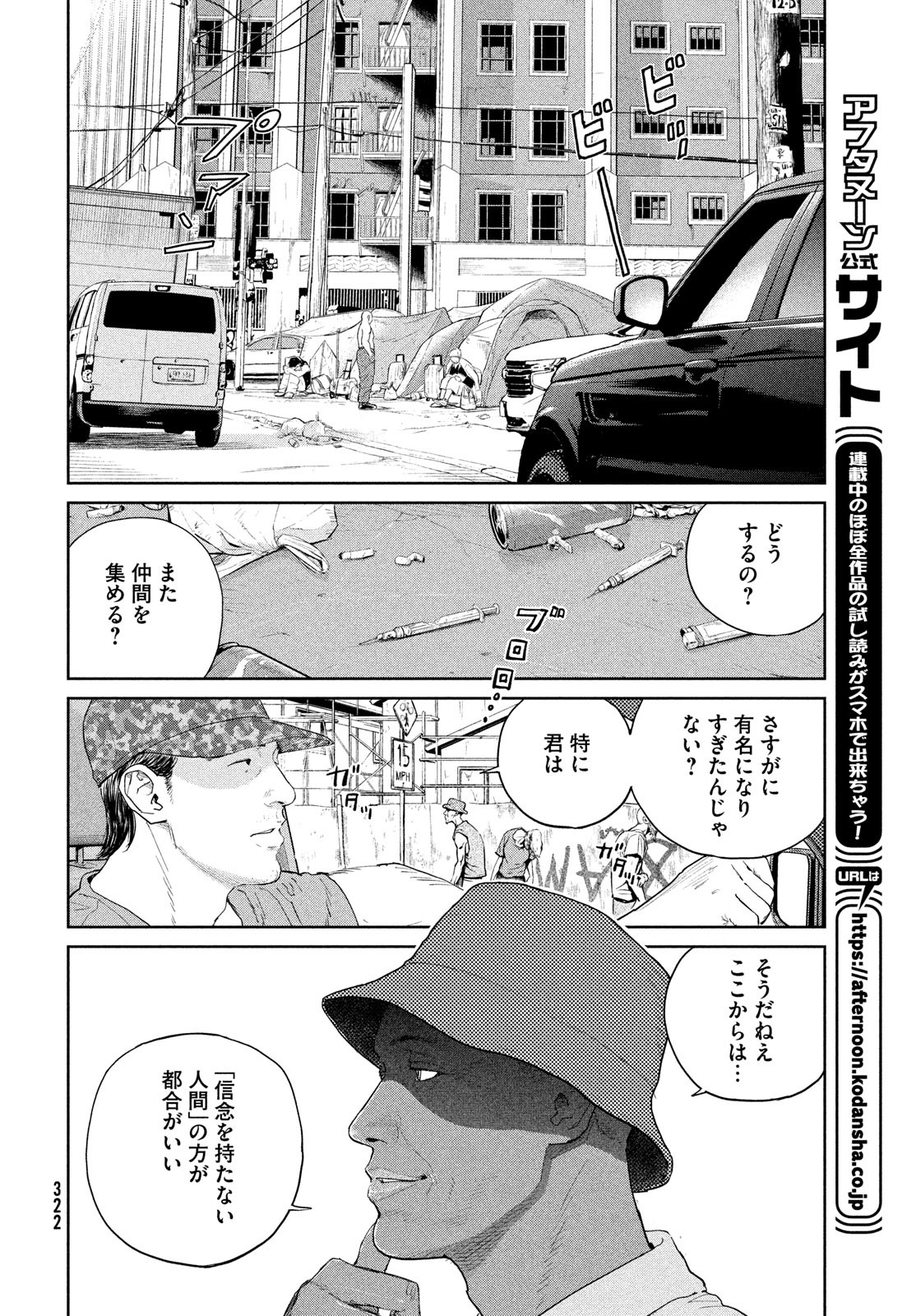 Darwin Jihen Chap 49 - Next Chap 50