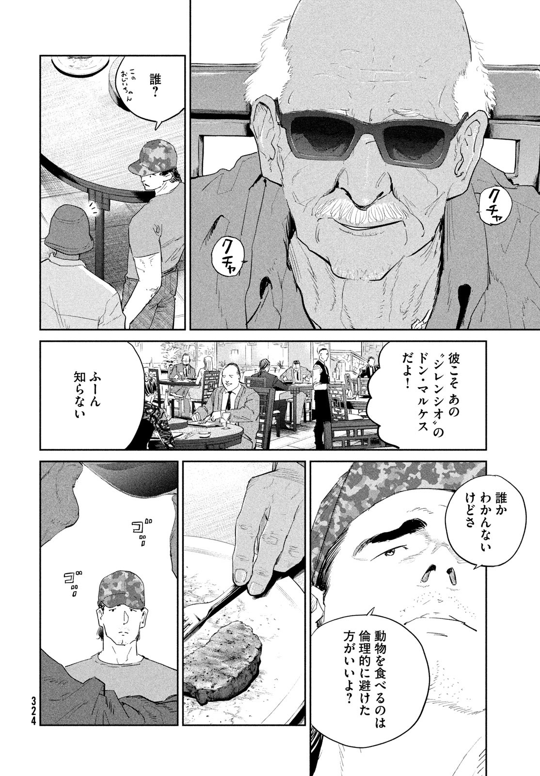 Darwin Jihen Chap 49 - Next Chap 50