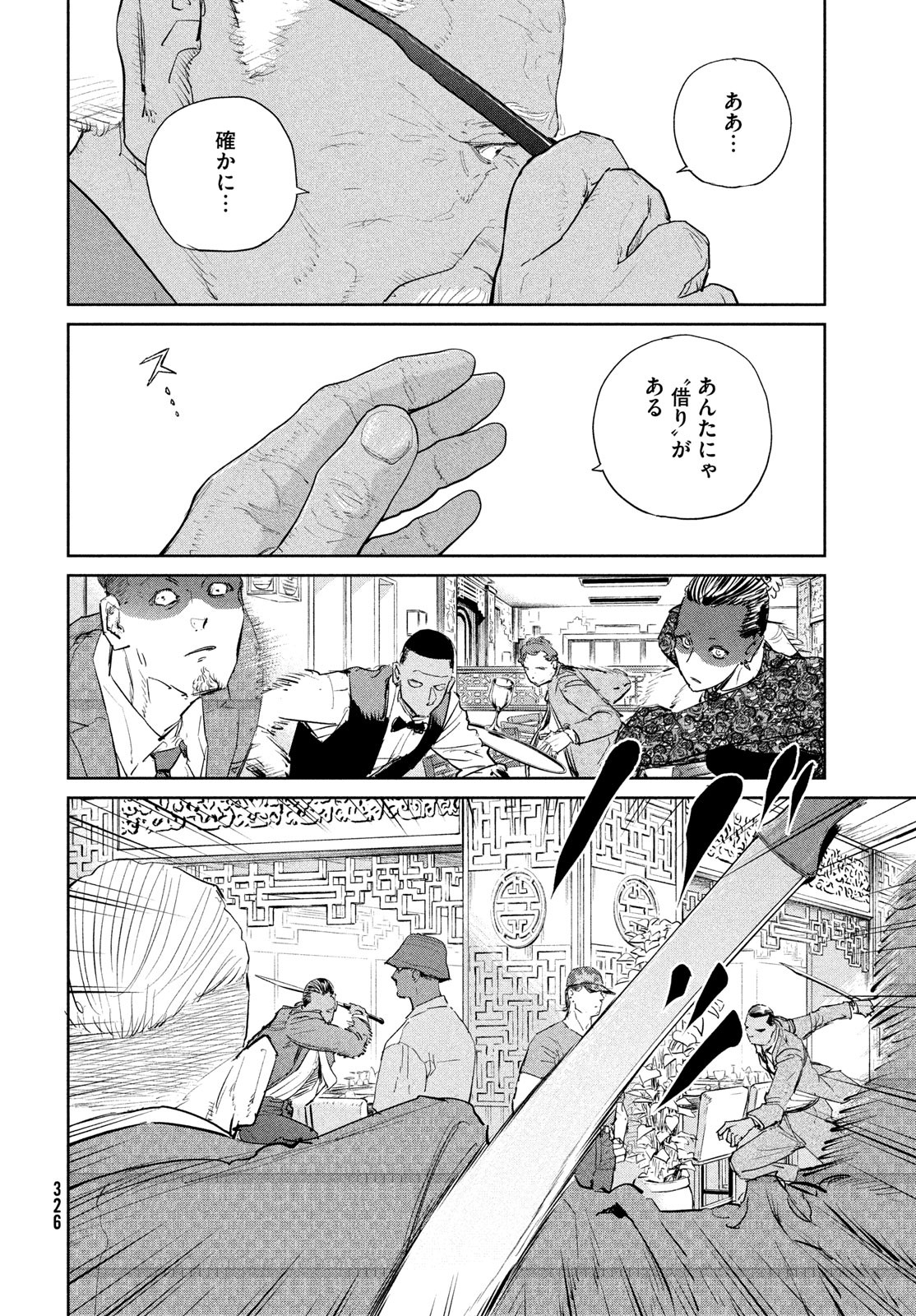 Darwin Jihen Chap 49 - Next Chap 50