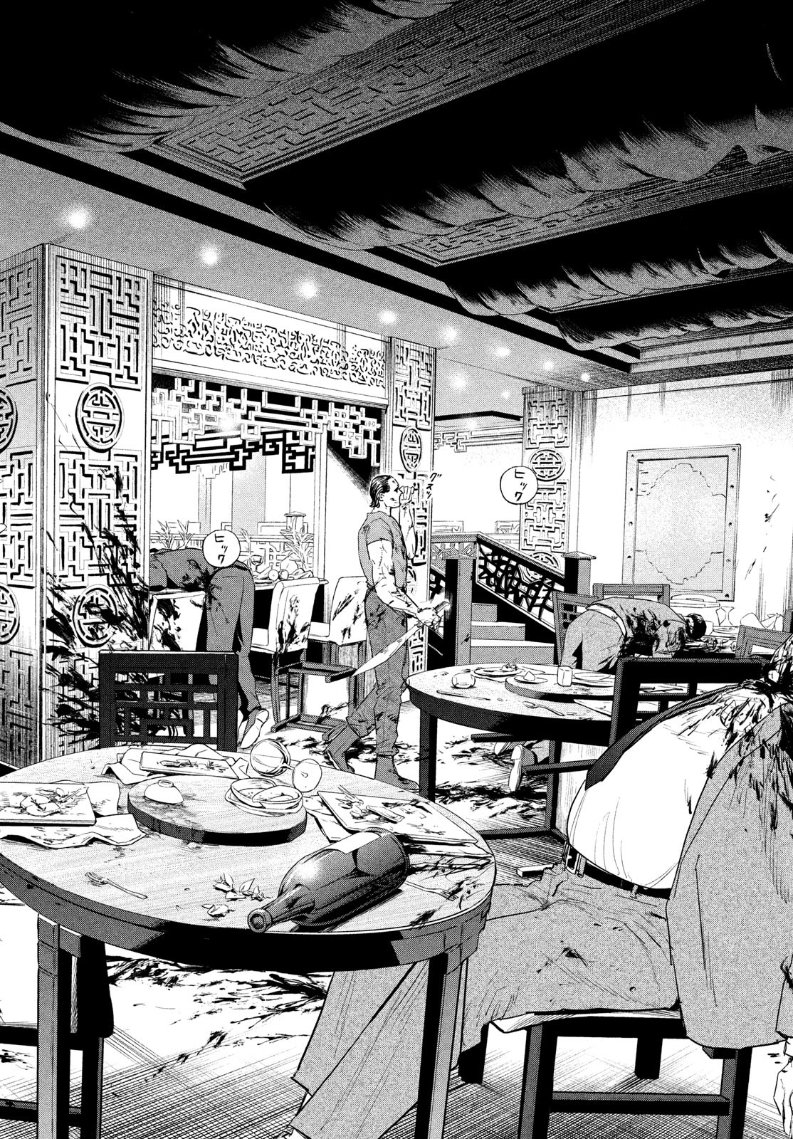 Darwin Jihen Chap 49 - Next Chap 50