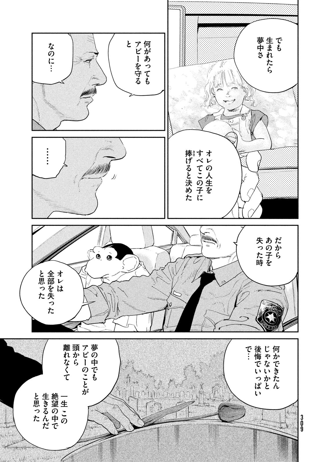 Darwin Jihen Chap 49 - Next Chap 50
