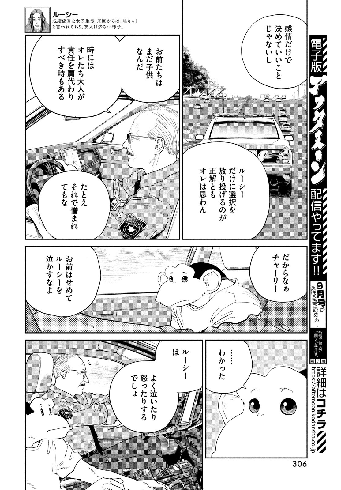 Darwin Jihen Chap 49 - Next Chap 50