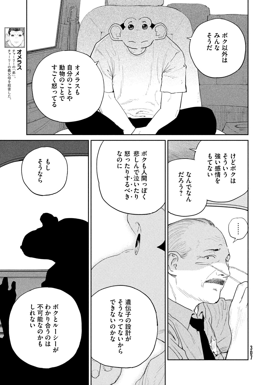Darwin Jihen Chap 49 - Next Chap 50