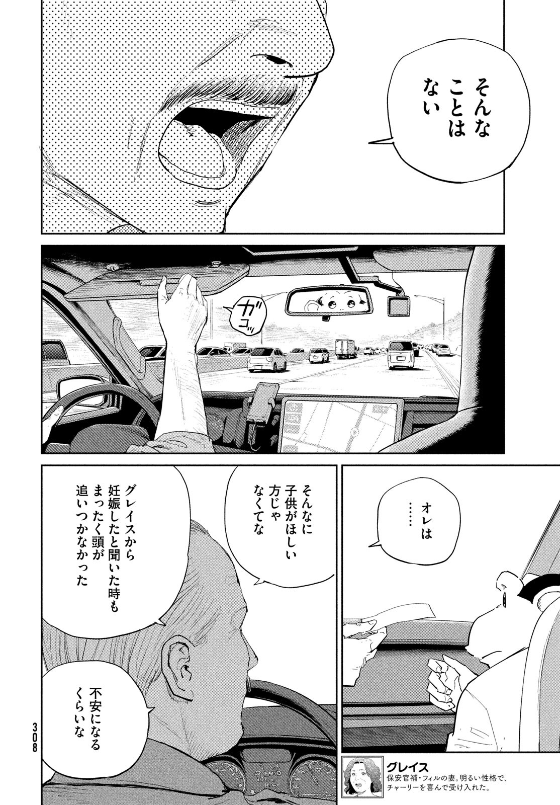 Darwin Jihen Chap 49 - Next Chap 50