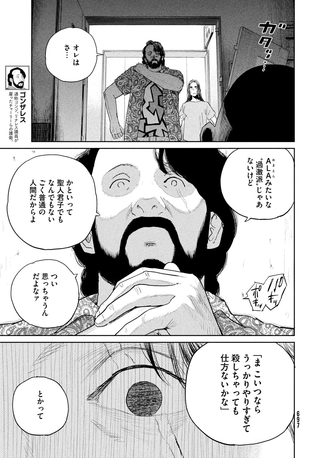 Darwin Jihen Chap 51 - Next Chap 52