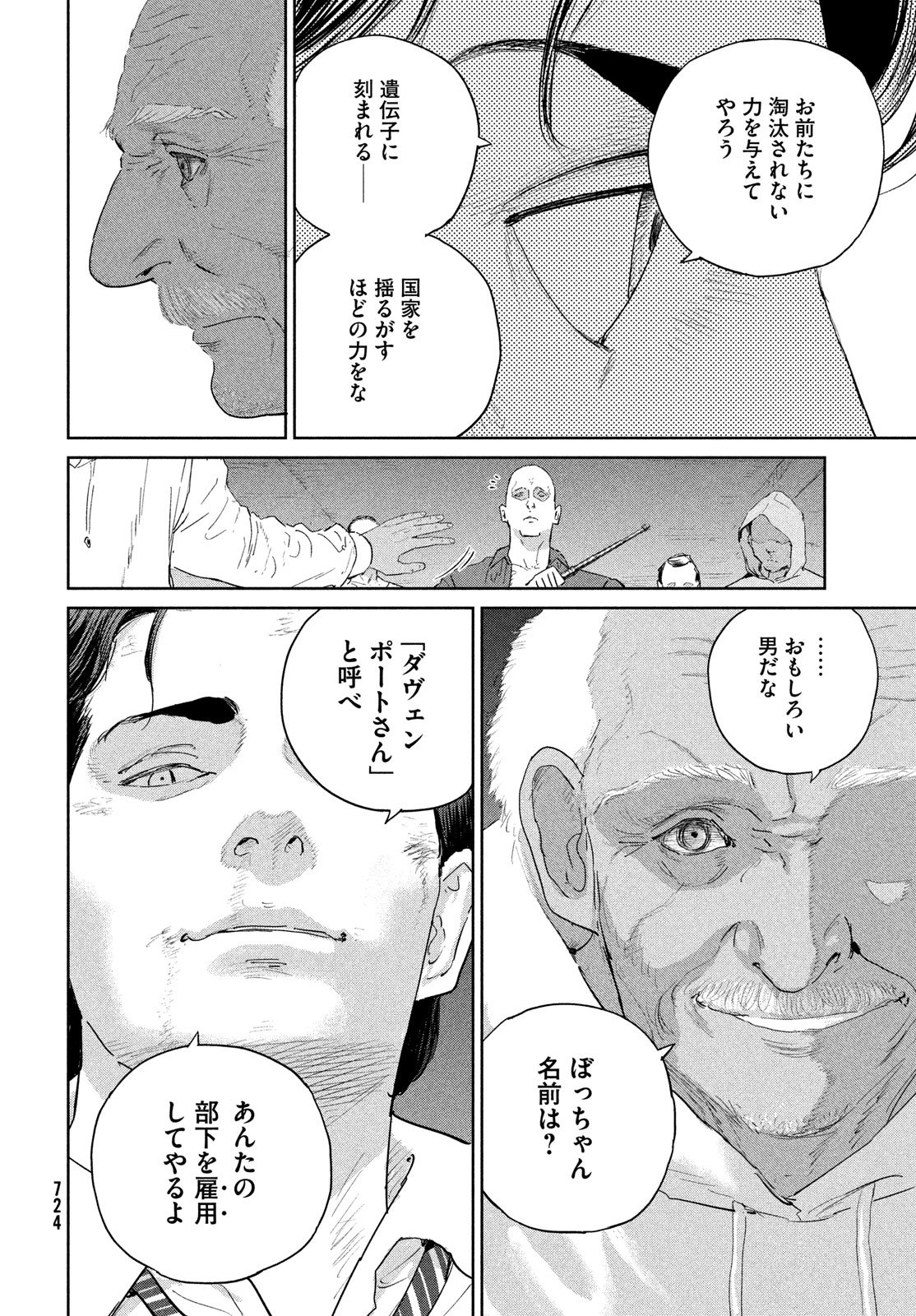 Darwin Jihen Chap 51 - Next Chap 52