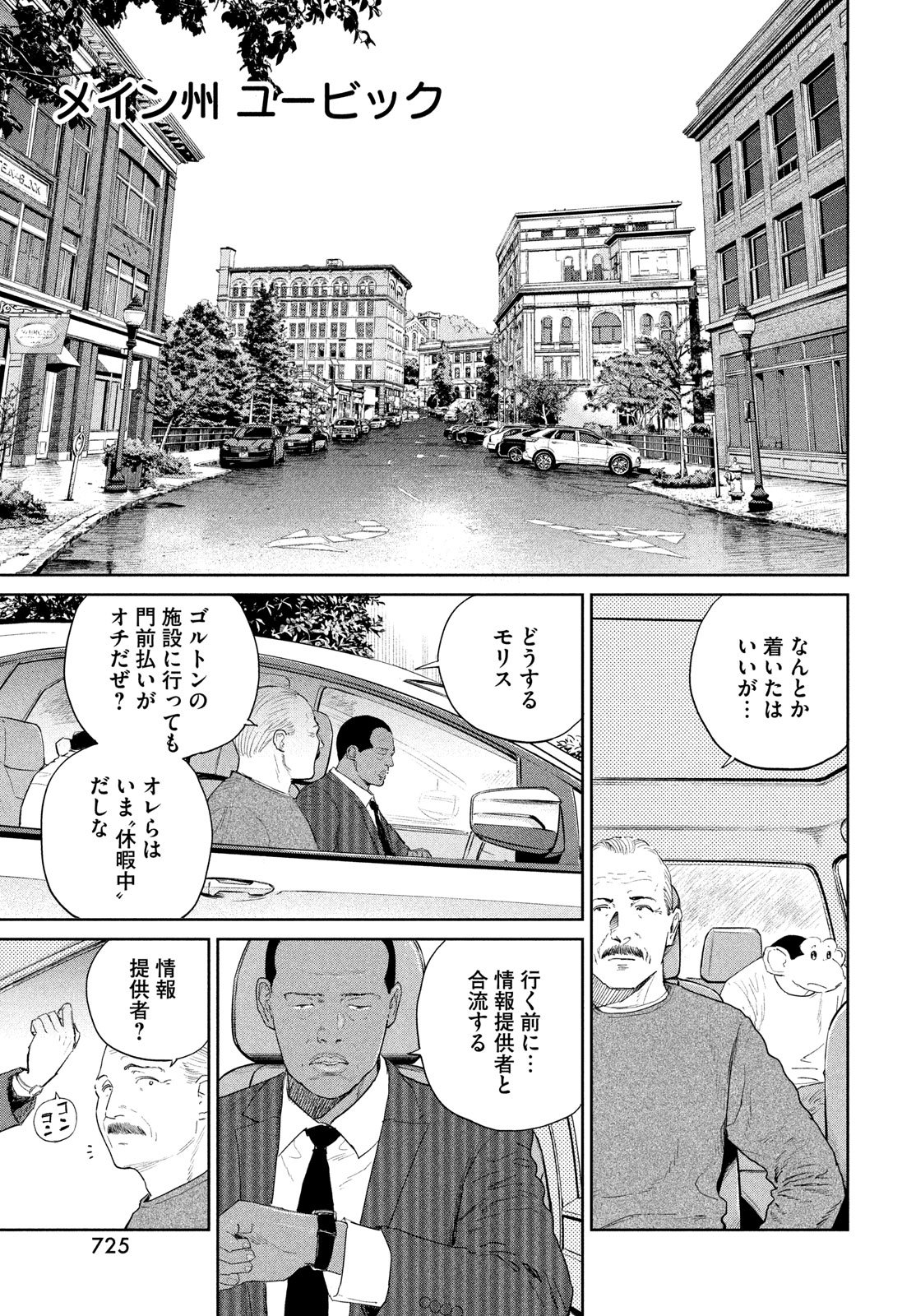 Darwin Jihen Chap 51 - Next Chap 52