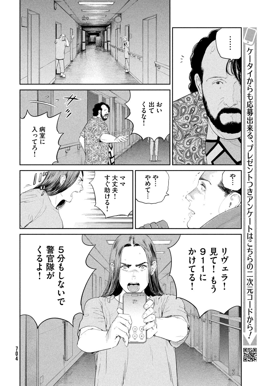 Darwin Jihen Chap 51 - Next Chap 52