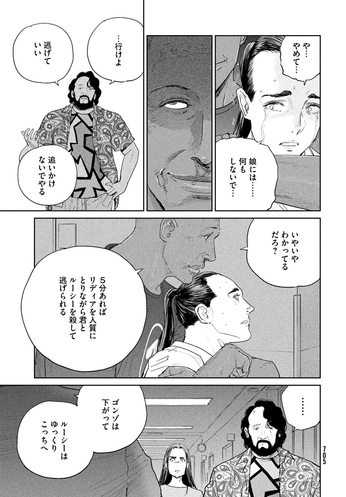 Darwin Jihen Chap 51 - Next Chap 52