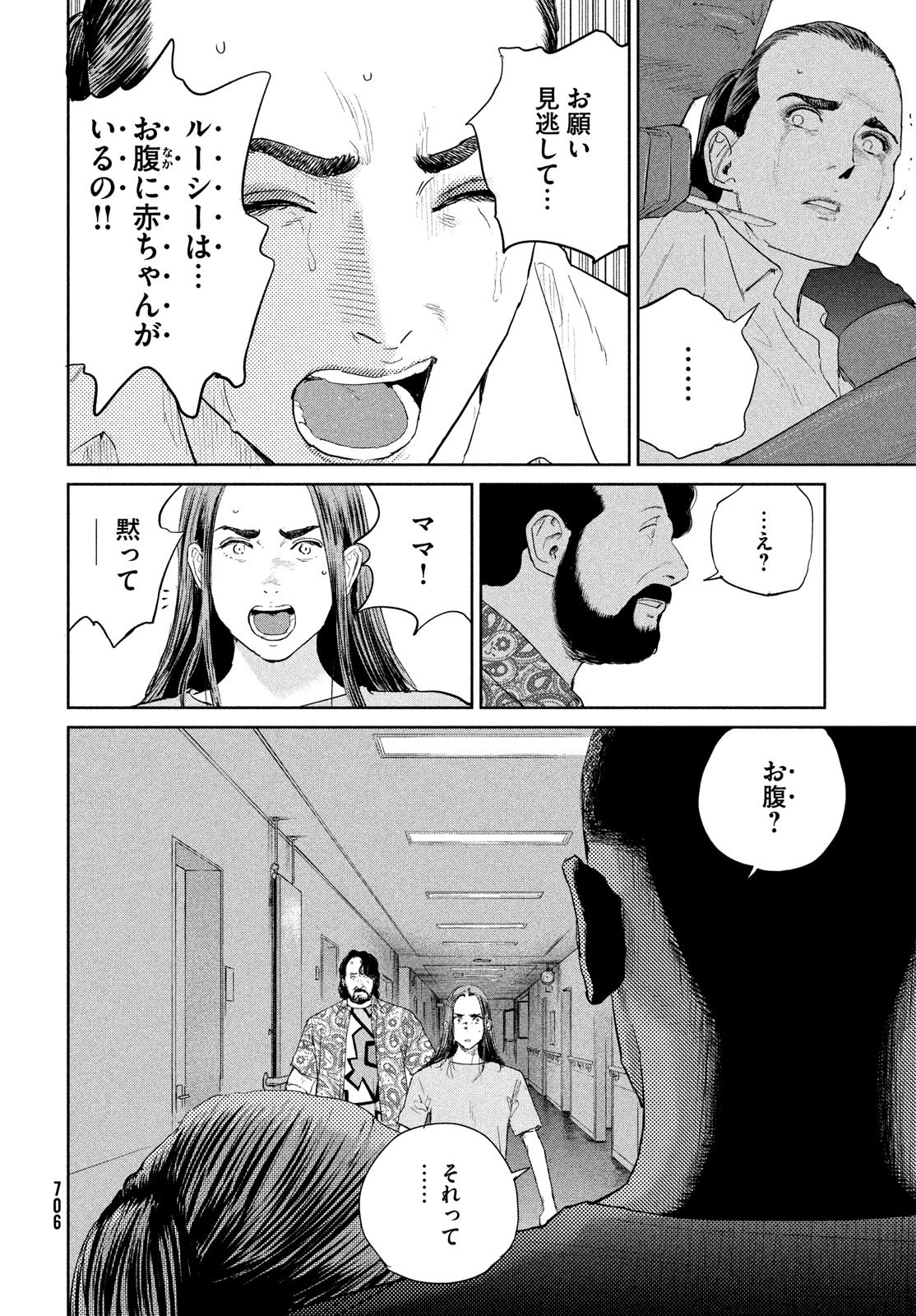 Darwin Jihen Chap 51 - Next Chap 52