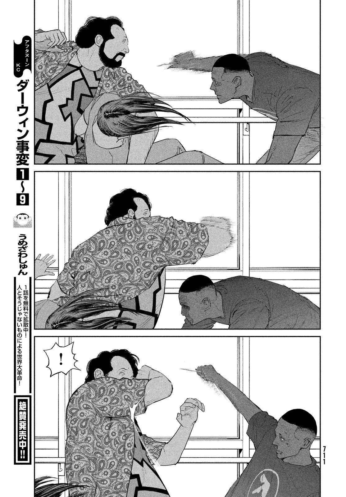 Darwin Jihen Chap 51 - Next Chap 52