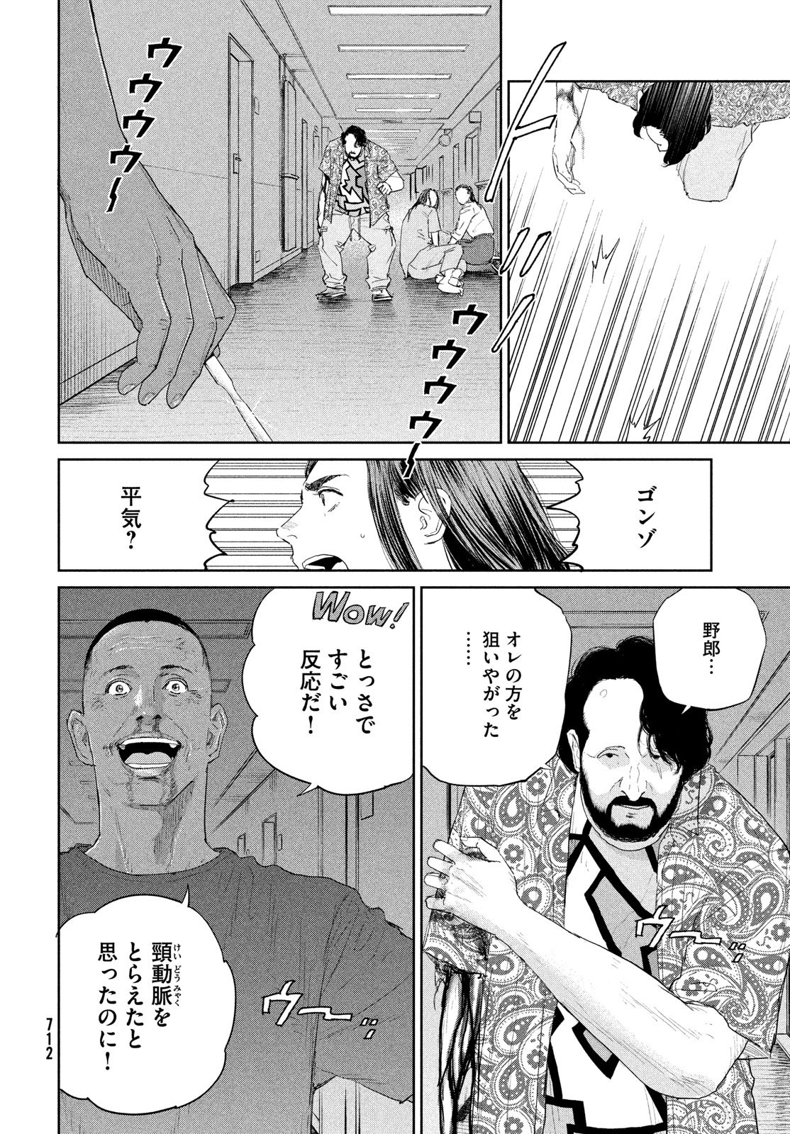 Darwin Jihen Chap 51 - Next Chap 52