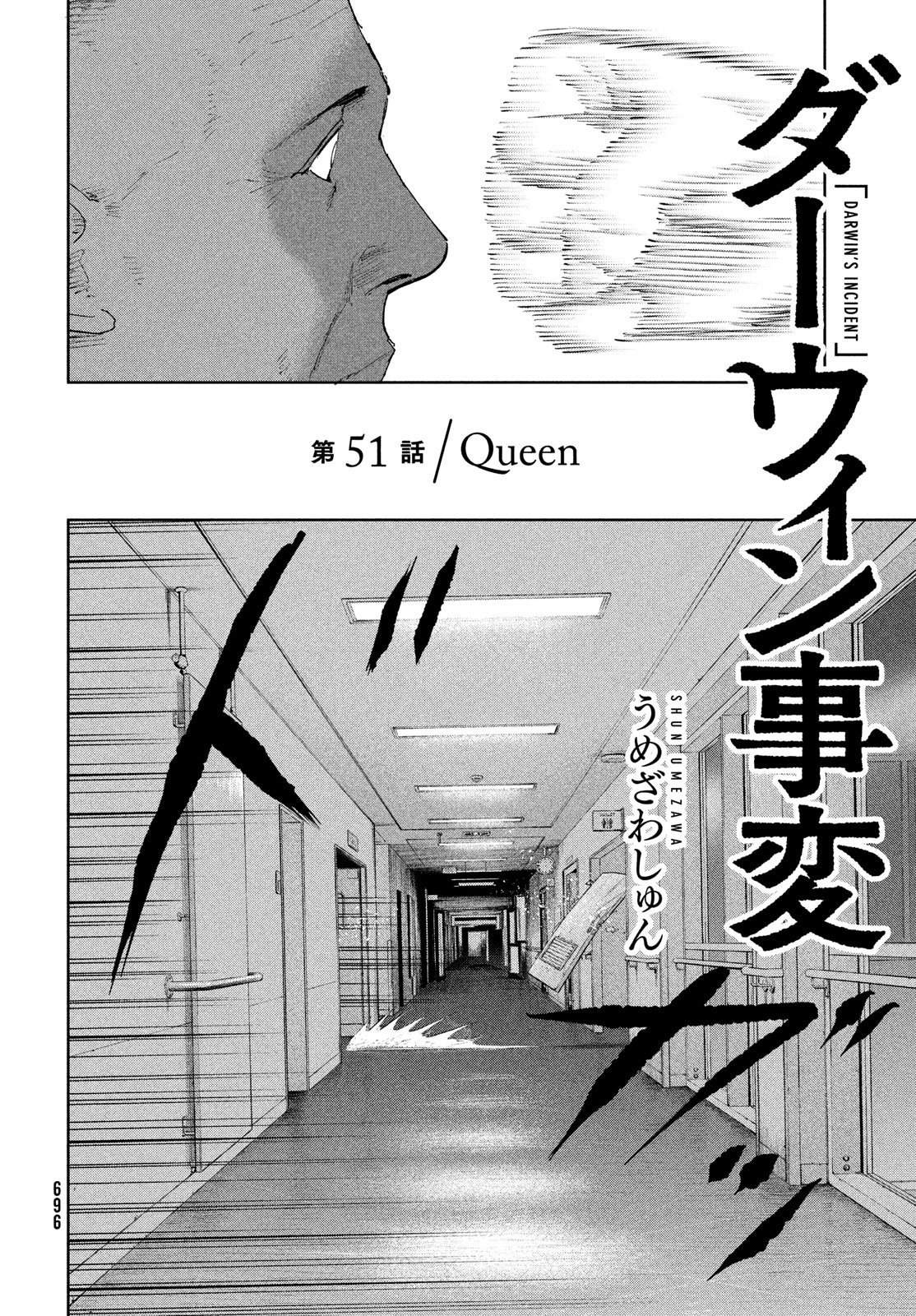 Darwin Jihen Chap 51 - Next Chap 52