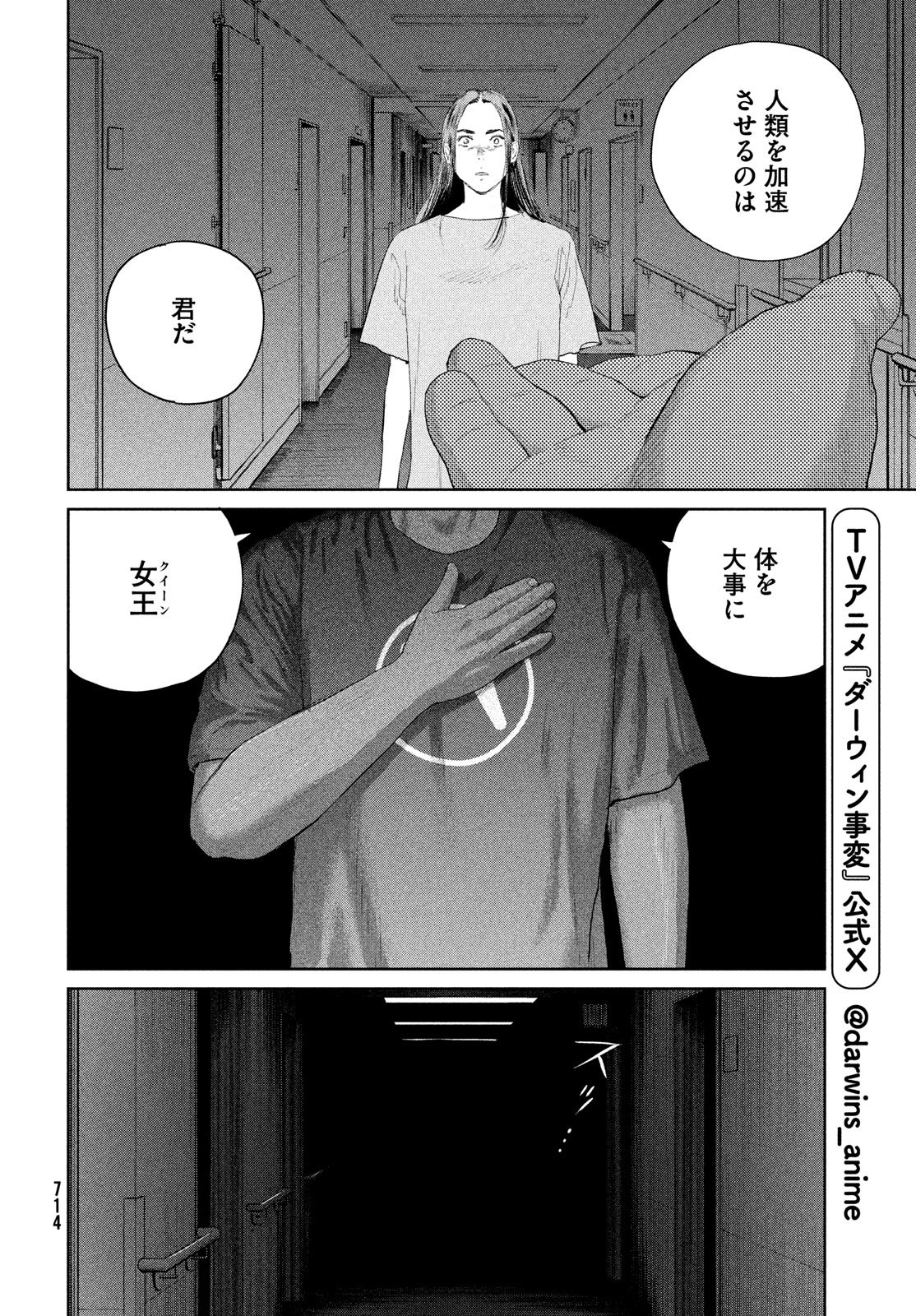 Darwin Jihen Chap 51 - Next Chap 52
