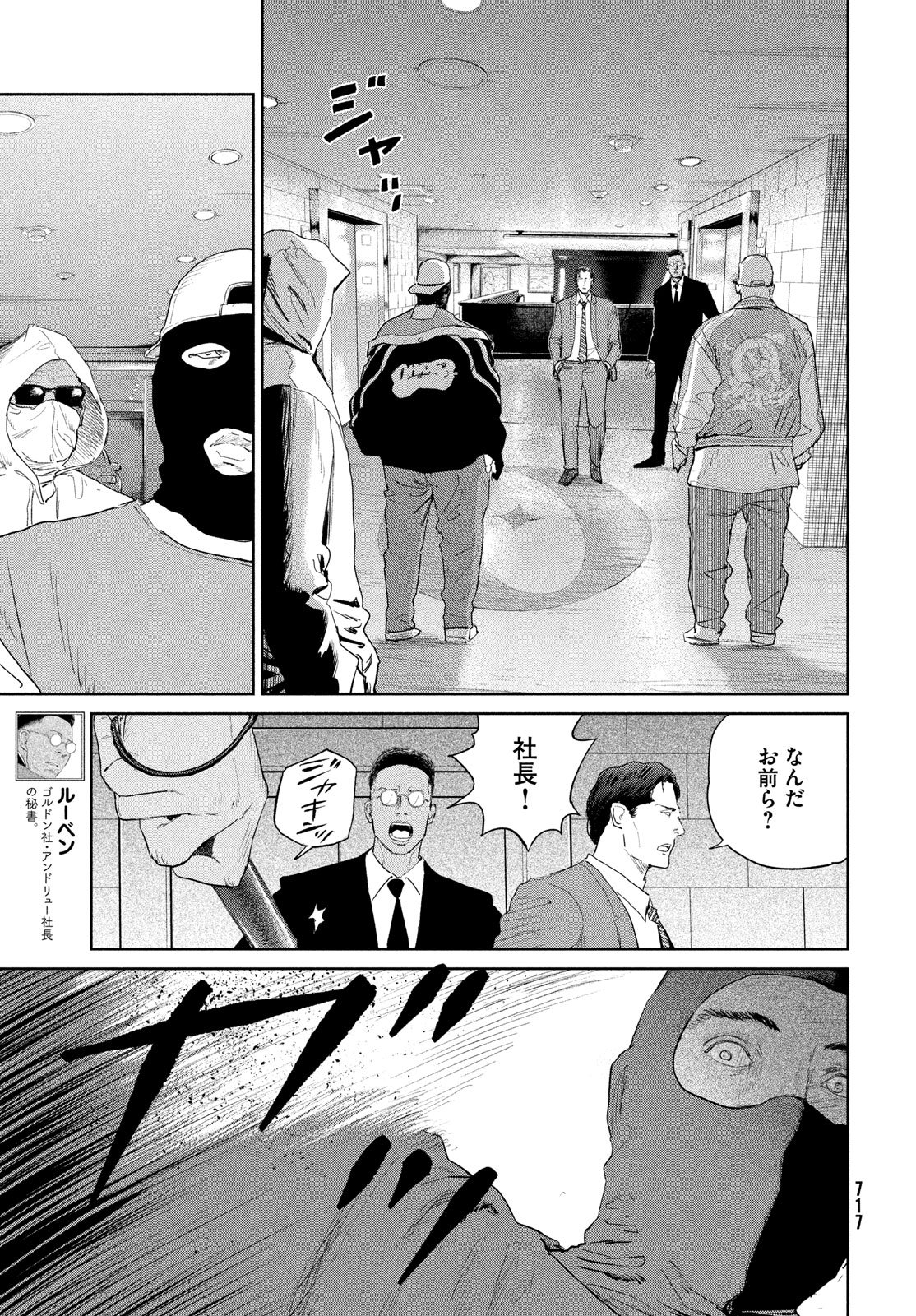 Darwin Jihen Chap 51 - Next Chap 52