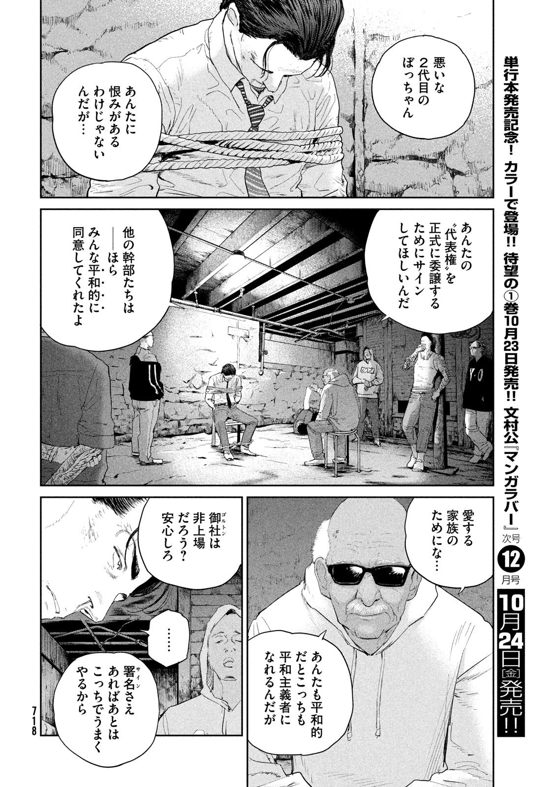 Darwin Jihen Chap 51 - Next Chap 52