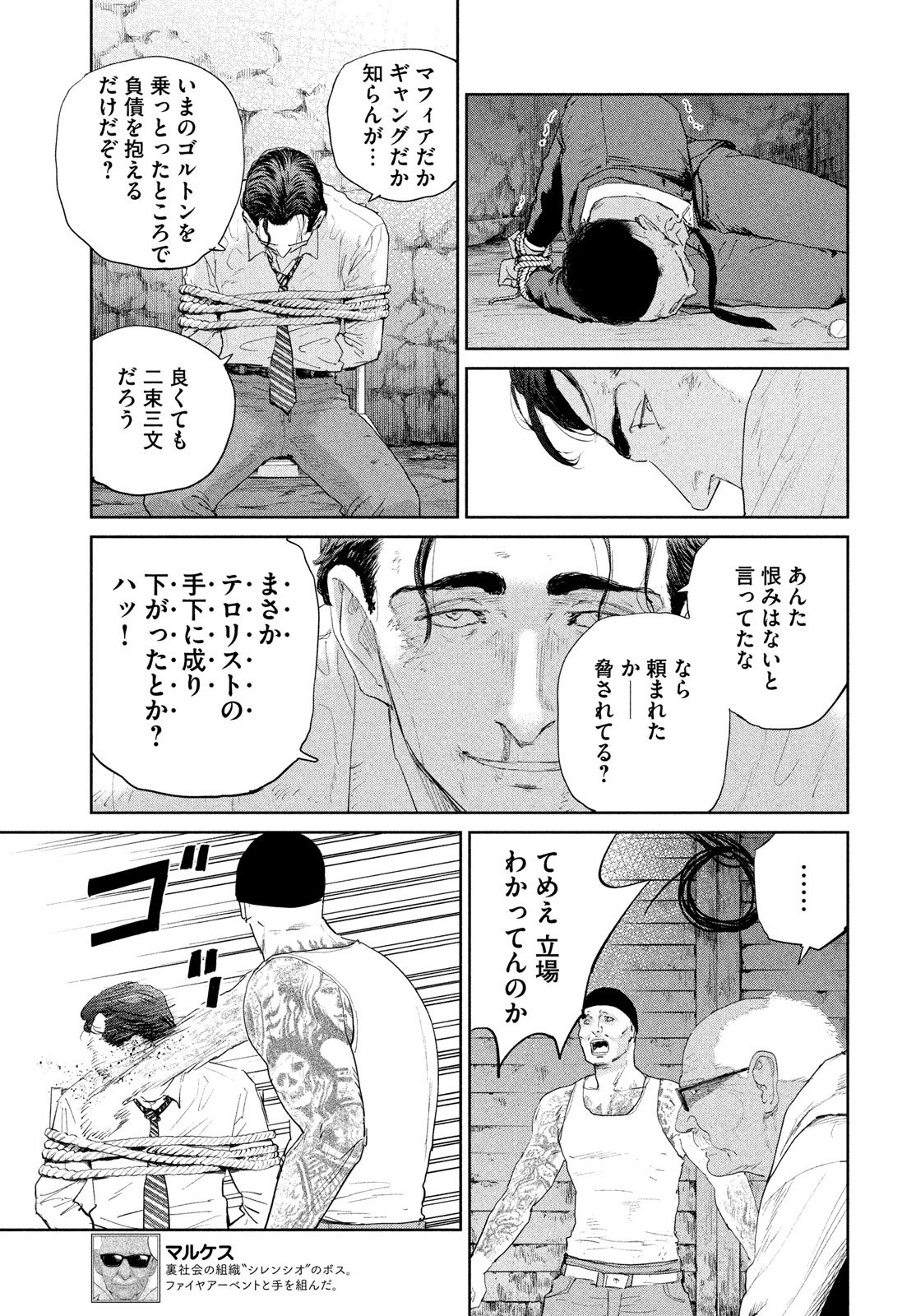 Darwin Jihen Chap 51 - Next Chap 52
