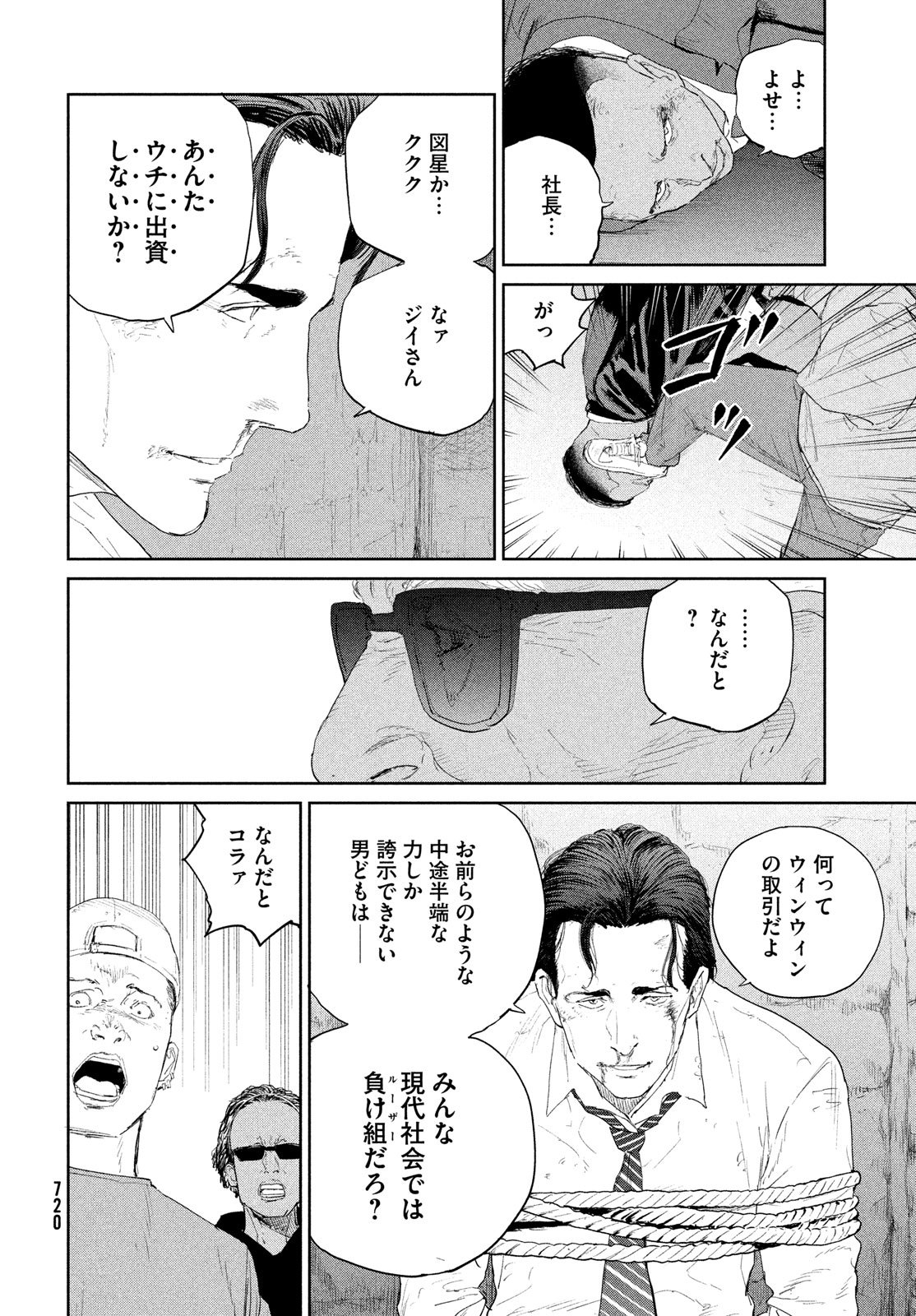 Darwin Jihen Chap 51 - Next Chap 52