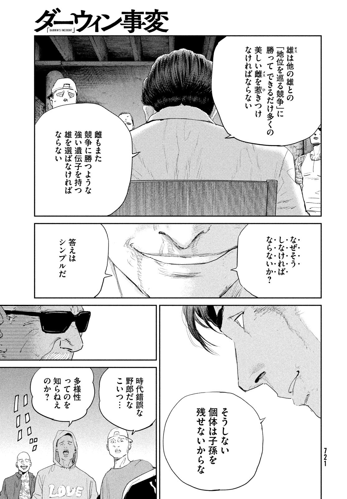 Darwin Jihen Chap 51 - Next Chap 52