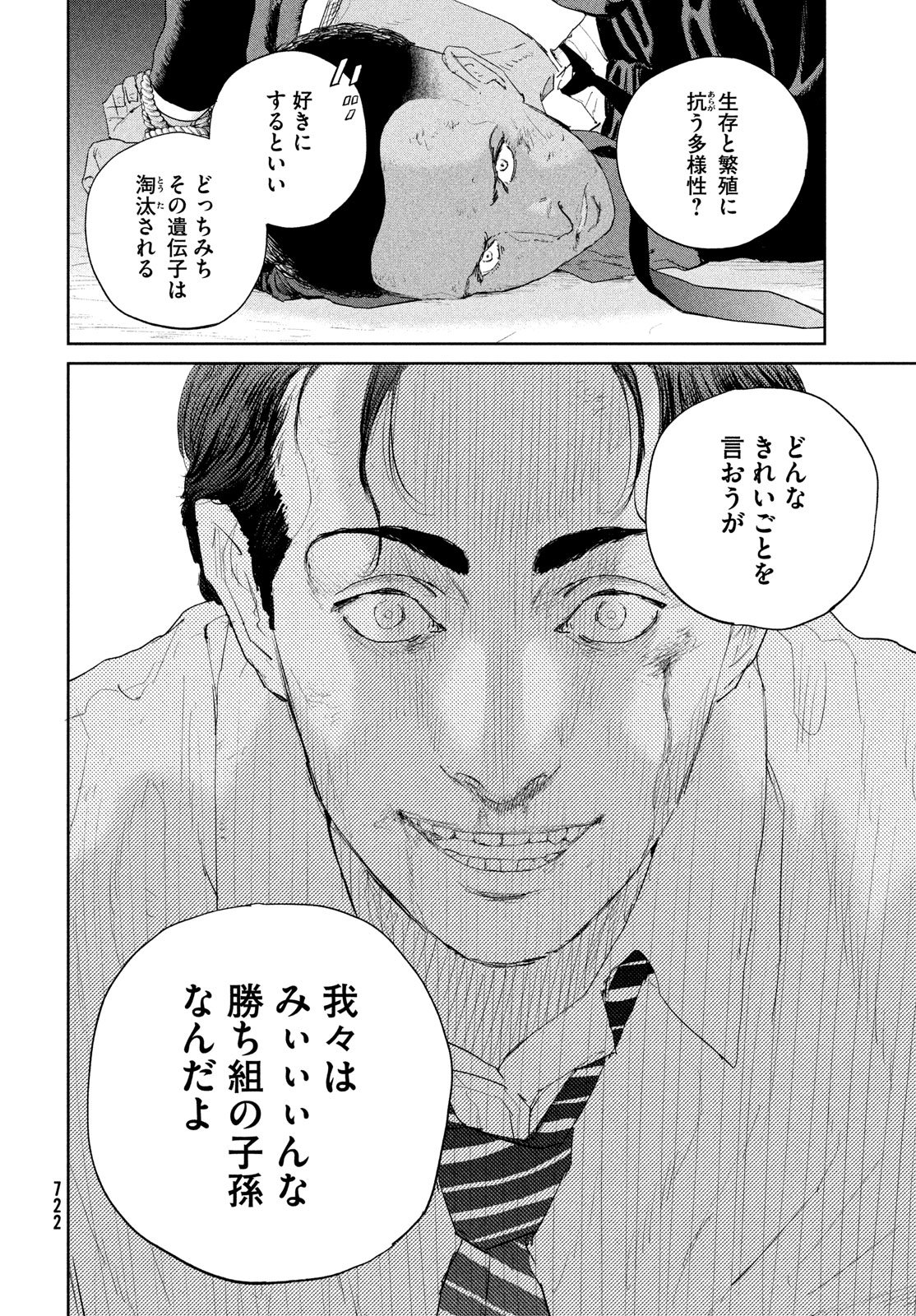 Darwin Jihen Chap 51 - Next Chap 52