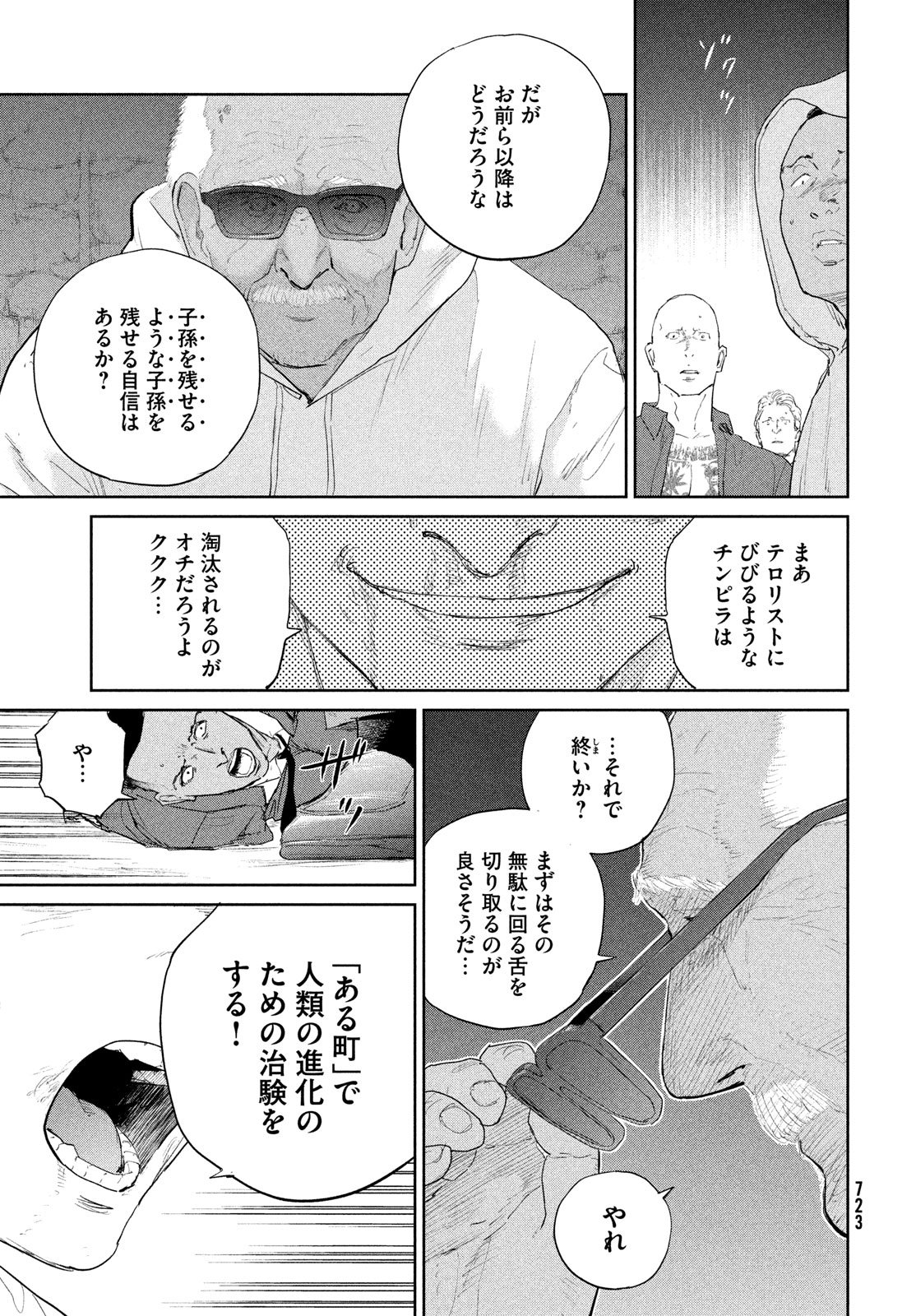 Darwin Jihen Chap 51 - Next Chap 52