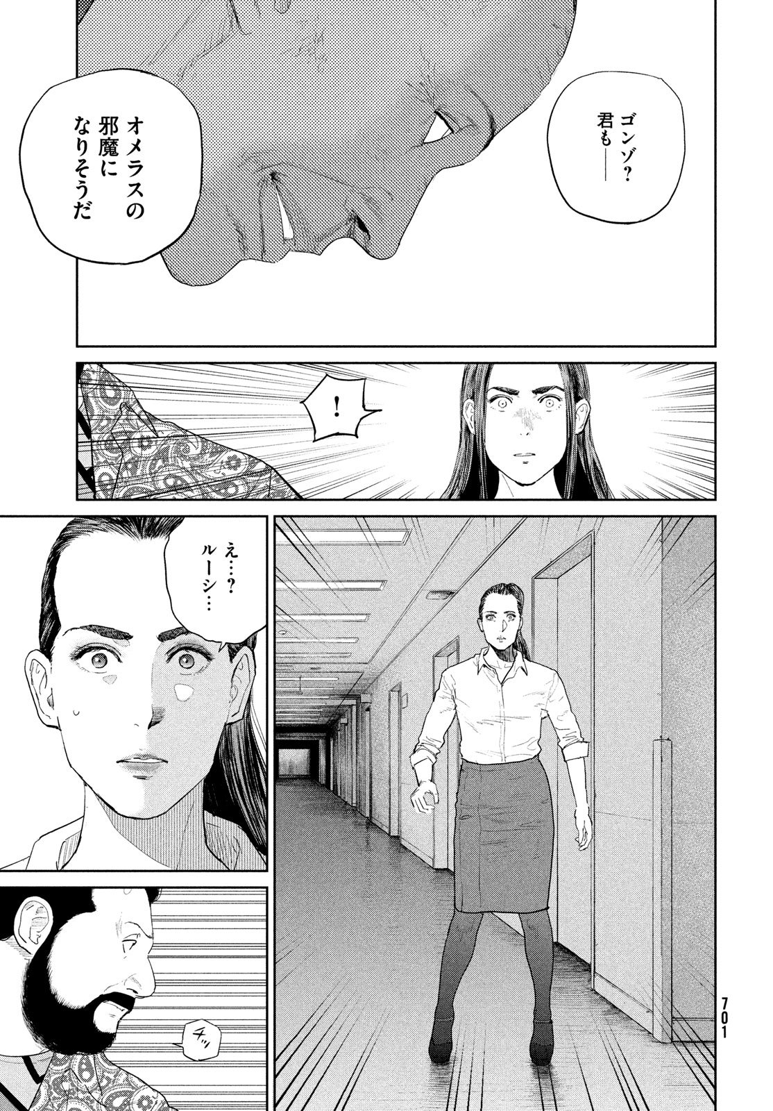 Darwin Jihen Chap 51 - Next Chap 52