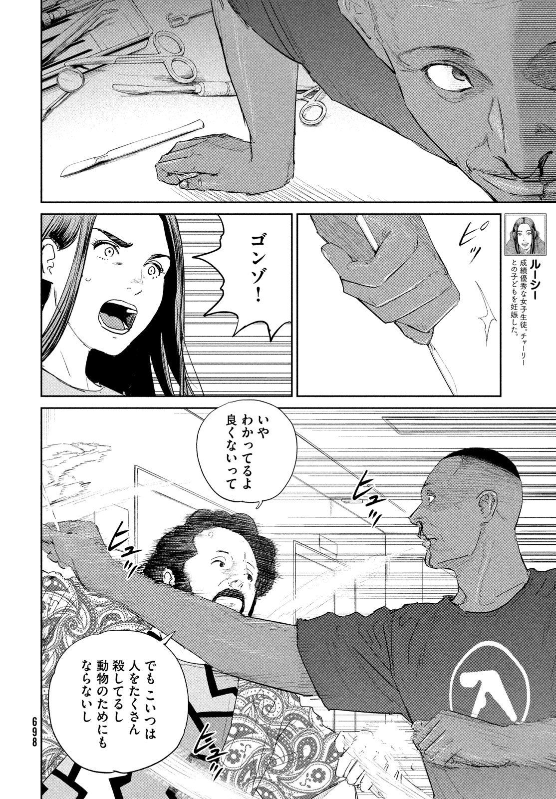 Darwin Jihen Chap 51 - Next Chap 52