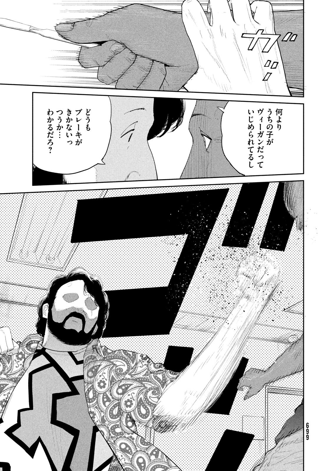 Darwin Jihen Chap 51 - Next Chap 52