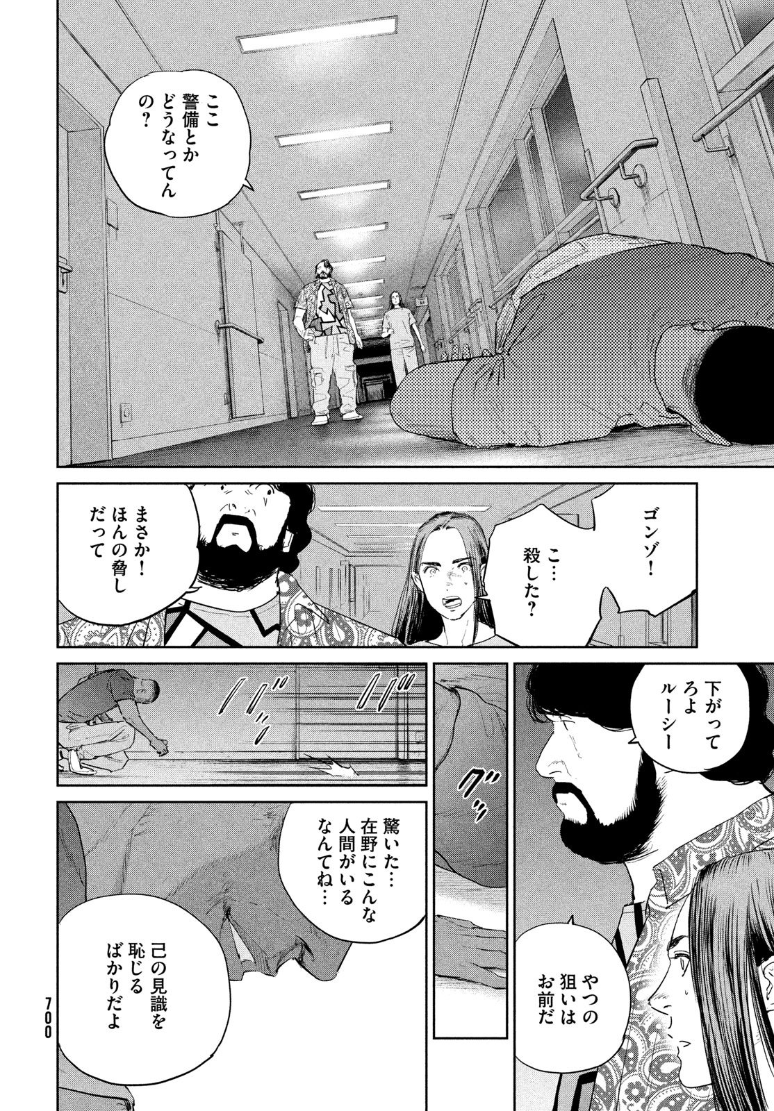 Darwin Jihen Chap 51 - Next Chap 52