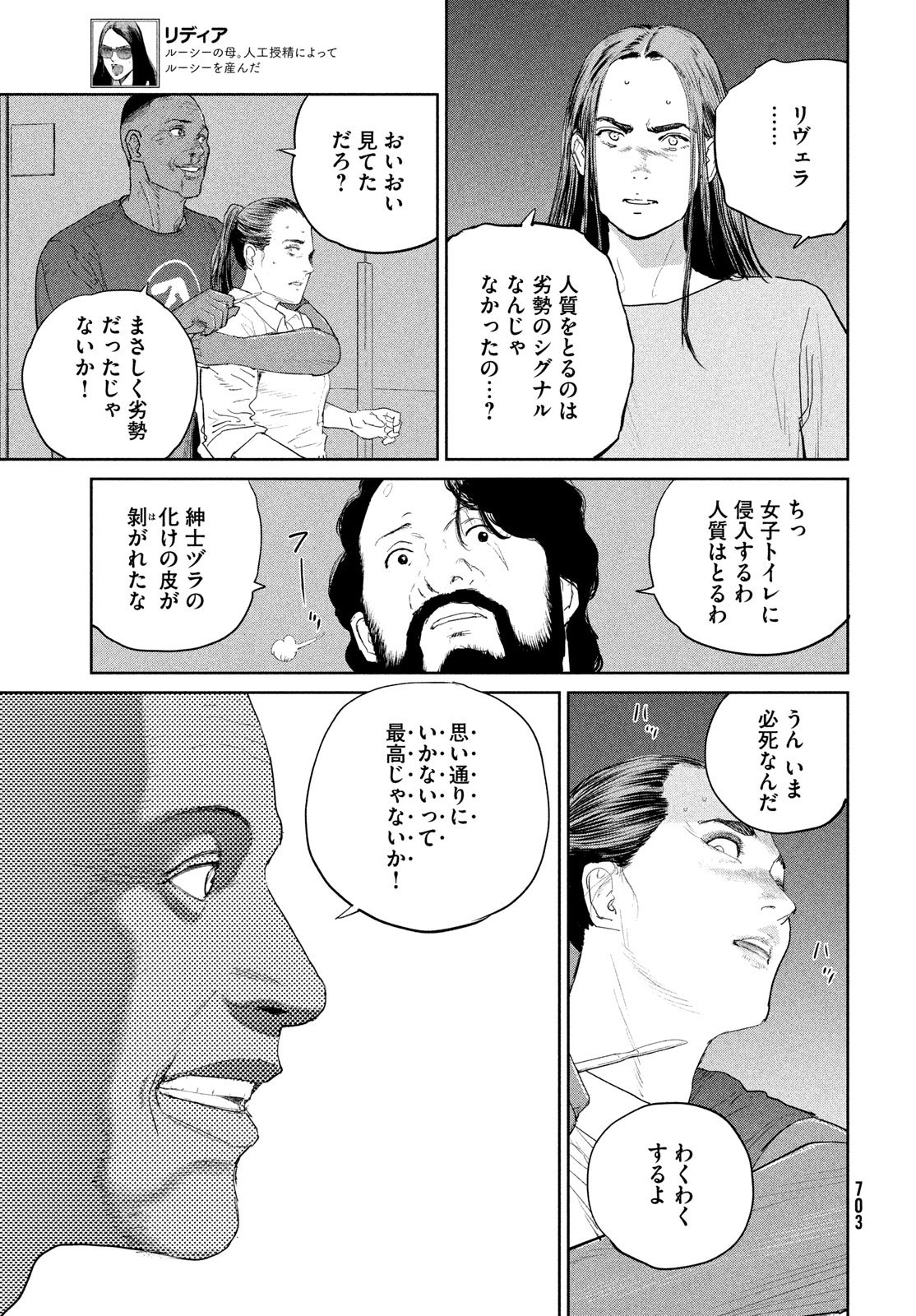 Darwin Jihen Chap 51 - Next Chap 52