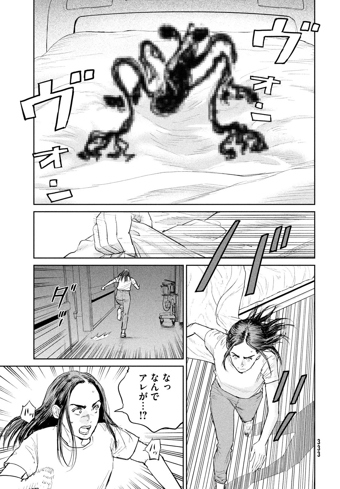 Darwin Jihen Chap 52 - Next Chap 53