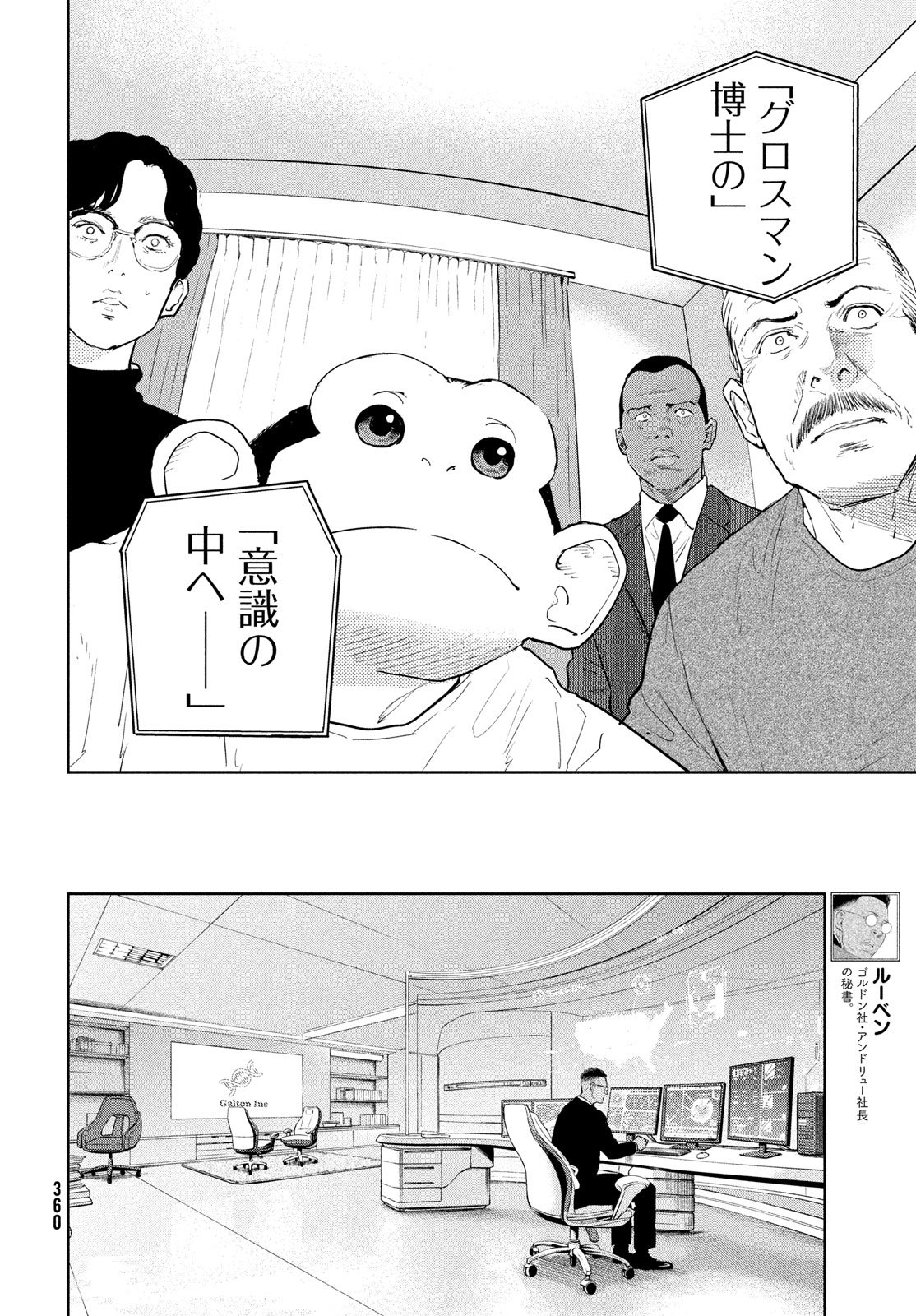Darwin Jihen Chap 52 - Next Chap 53