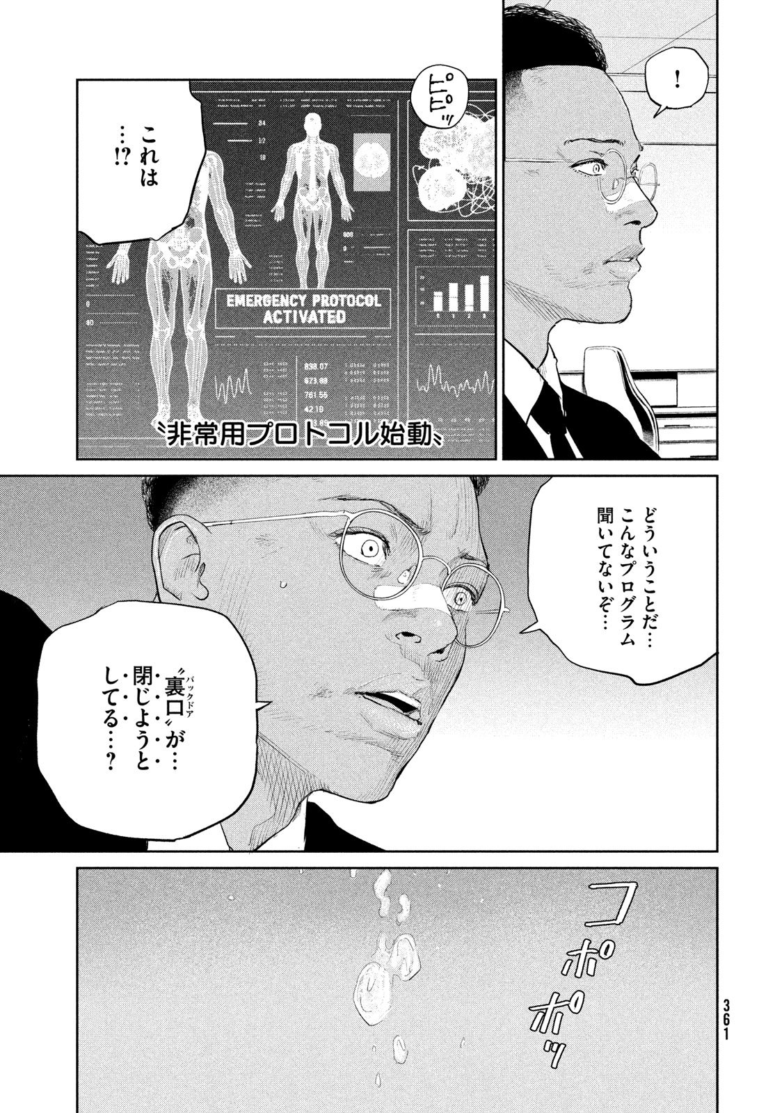 Darwin Jihen Chap 52 - Next Chap 53