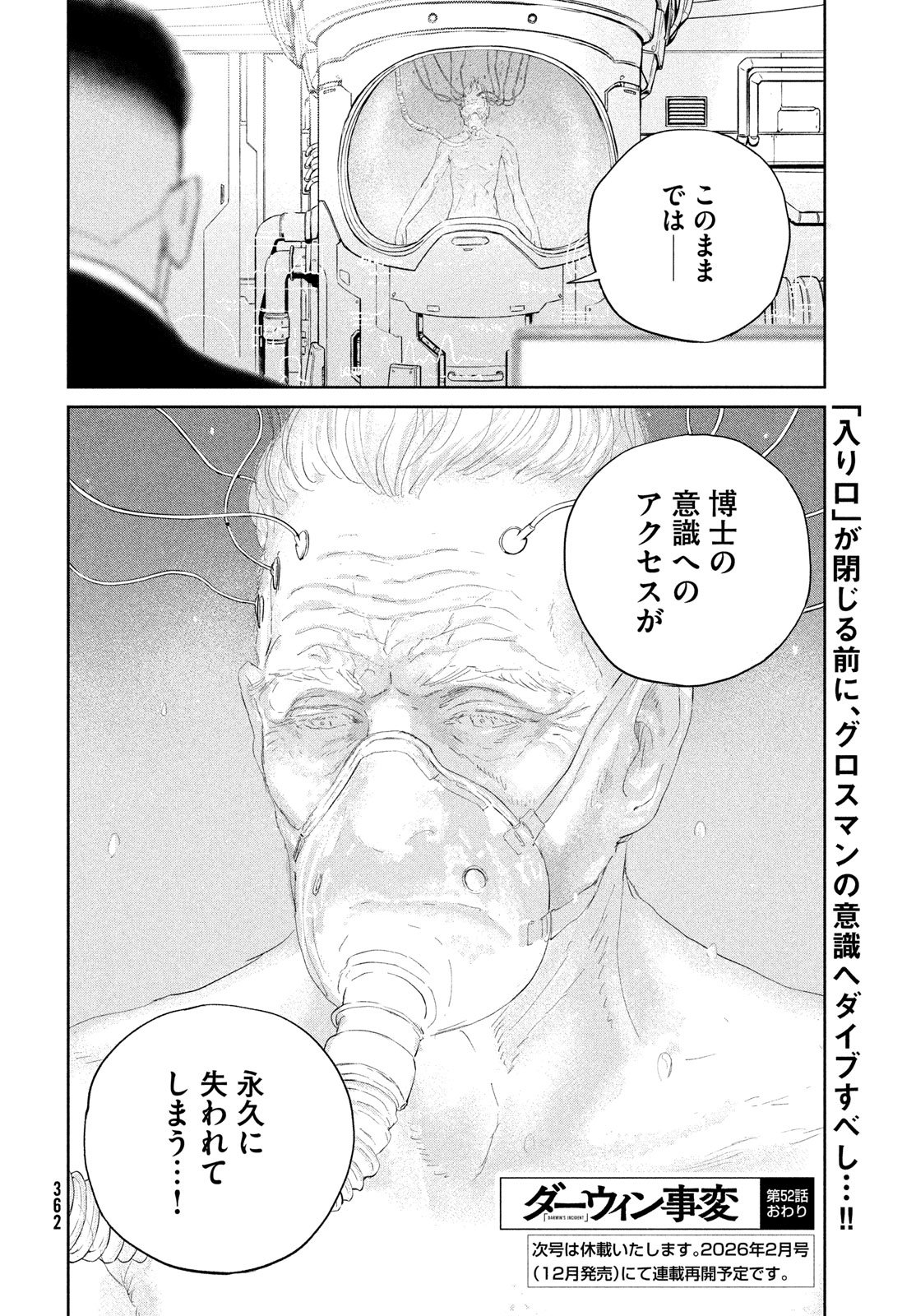 Darwin Jihen Chap 52 - Next Chap 53