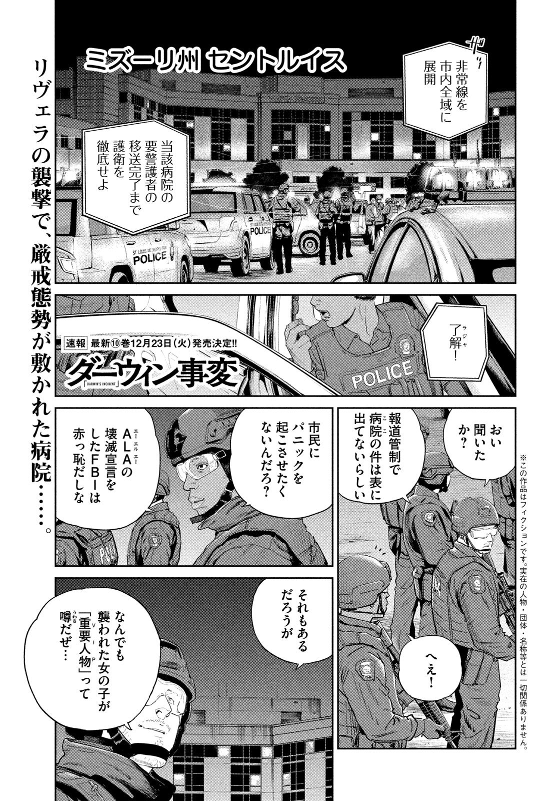 Darwin Jihen Chap 52 - Next Chap 53