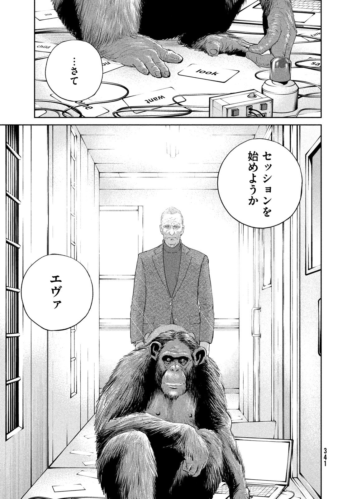 Darwin Jihen Chap 52 - Next Chap 53