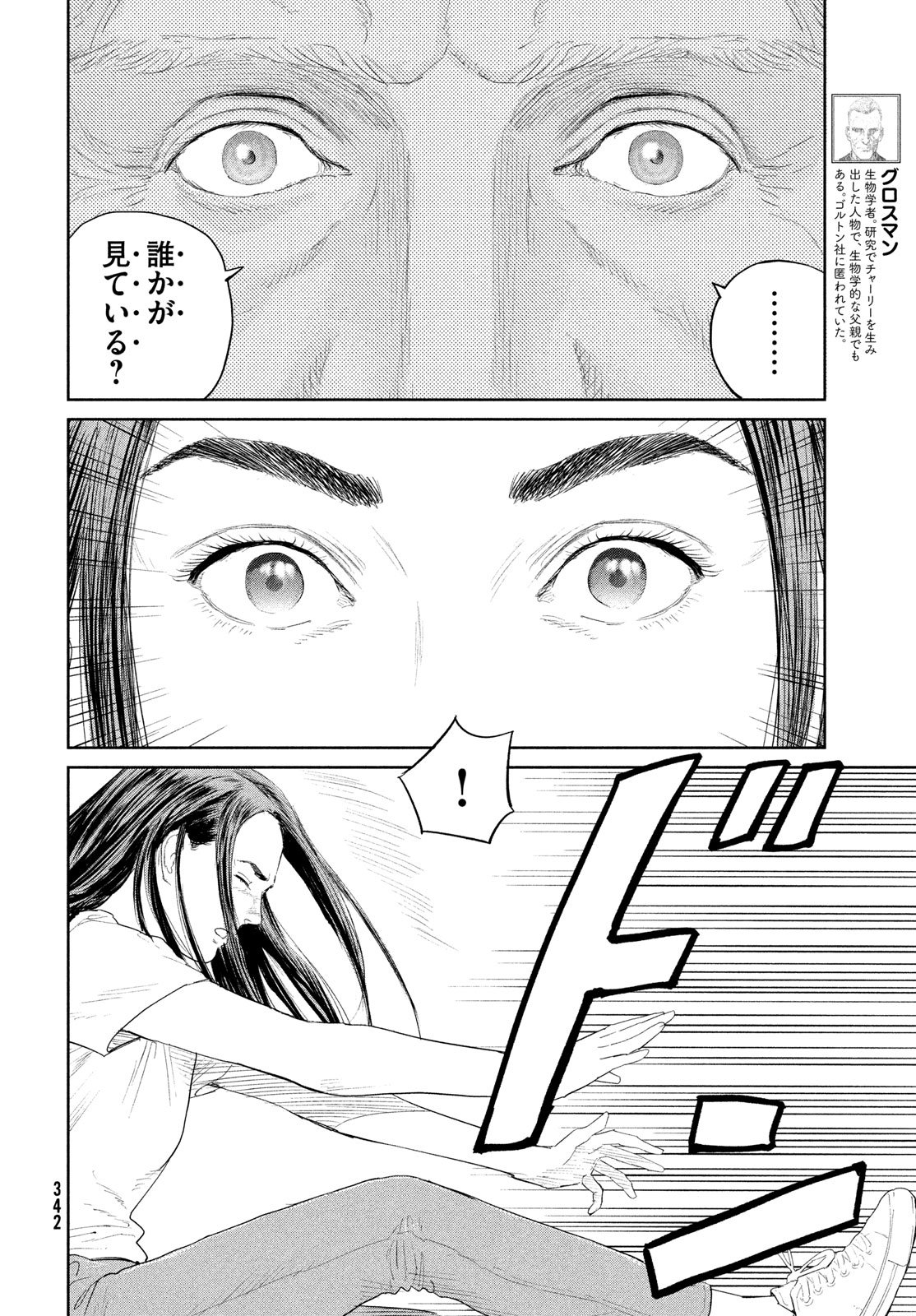 Darwin Jihen Chap 52 - Next Chap 53