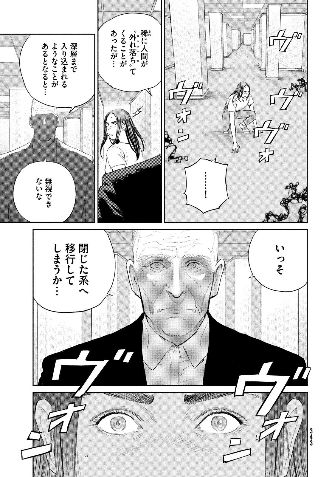 Darwin Jihen Chap 52 - Next Chap 53