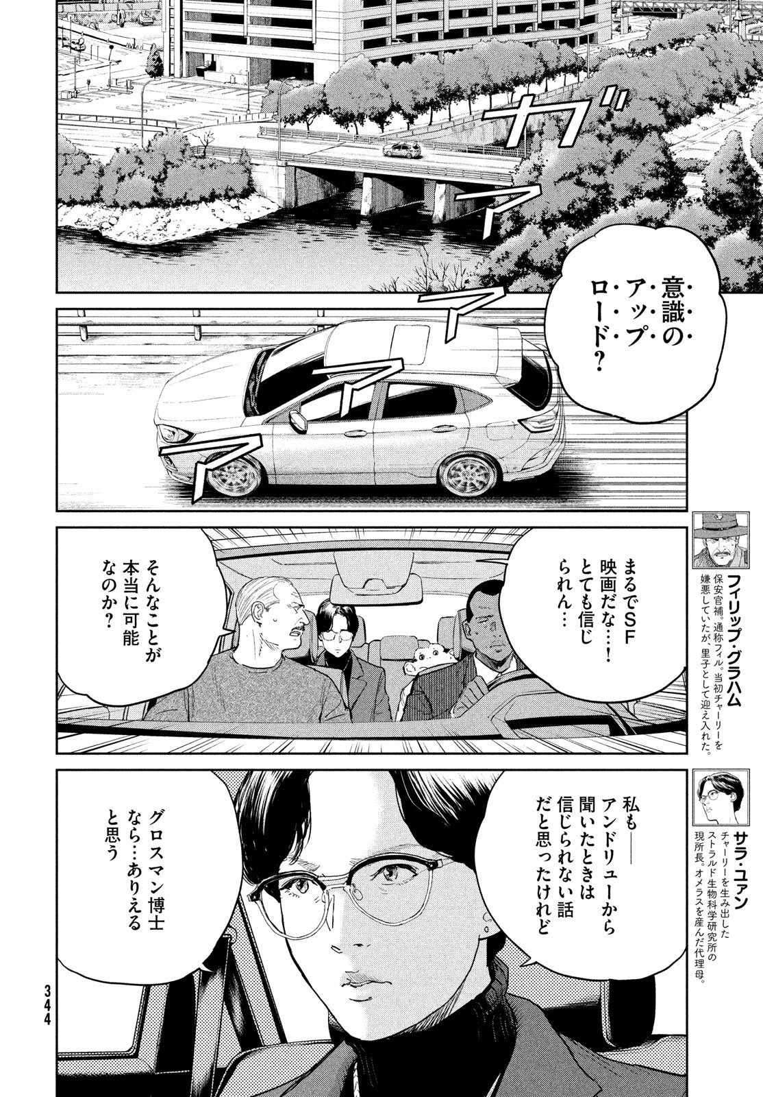 Darwin Jihen Chap 52 - Next Chap 53