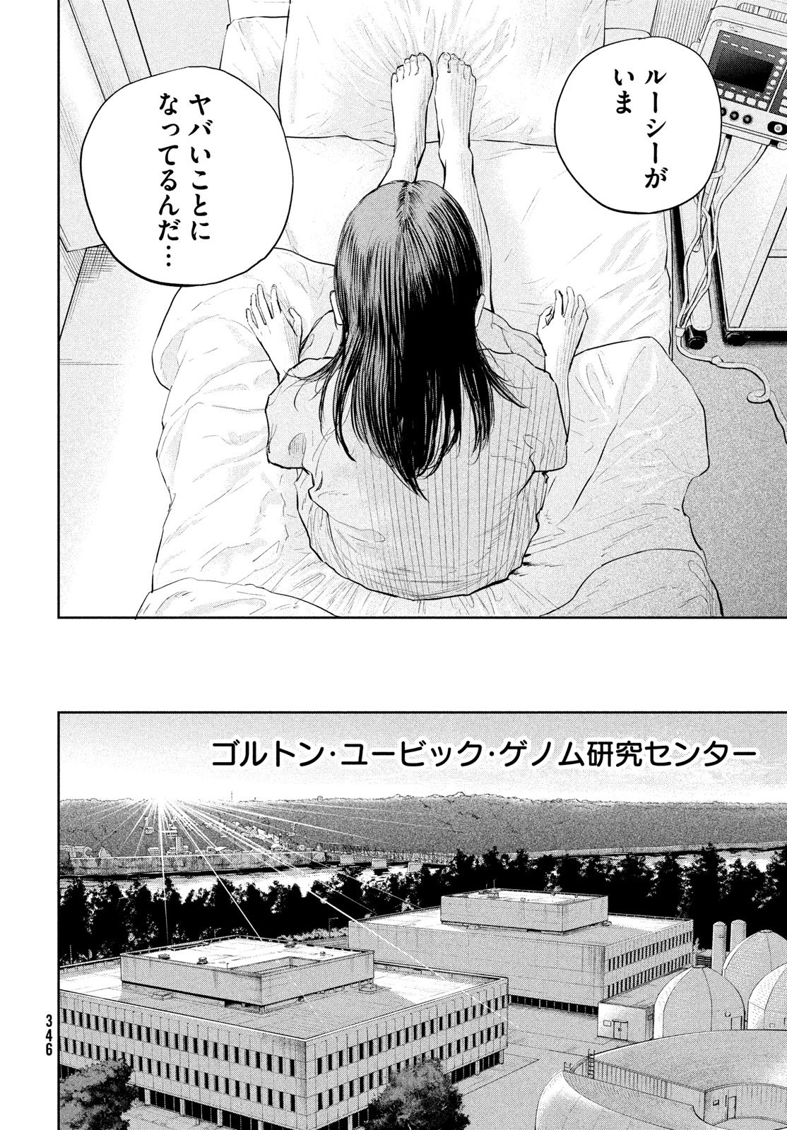 Darwin Jihen Chap 52 - Next Chap 53