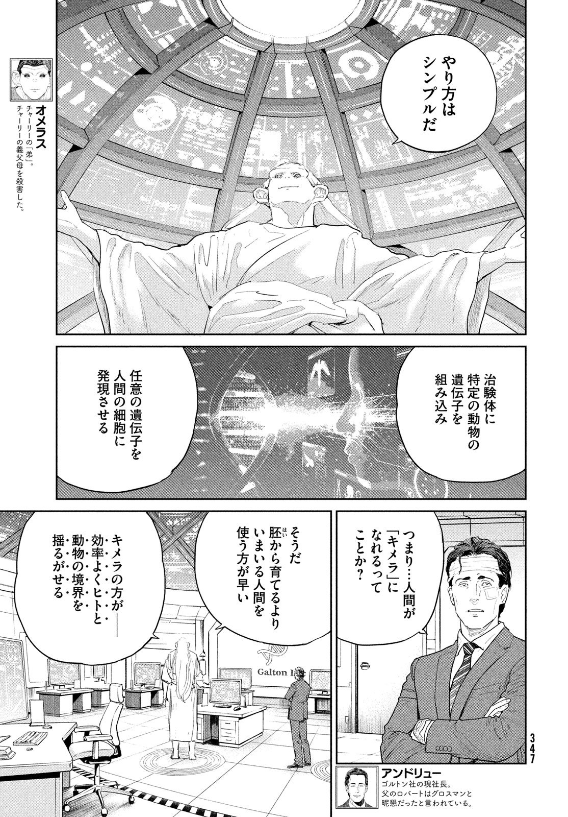 Darwin Jihen Chap 52 - Next Chap 53