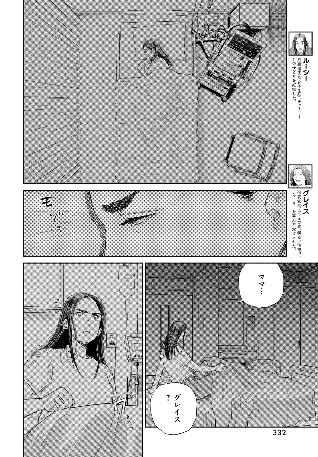 Darwin Jihen Chap 52 - Next Chap 53