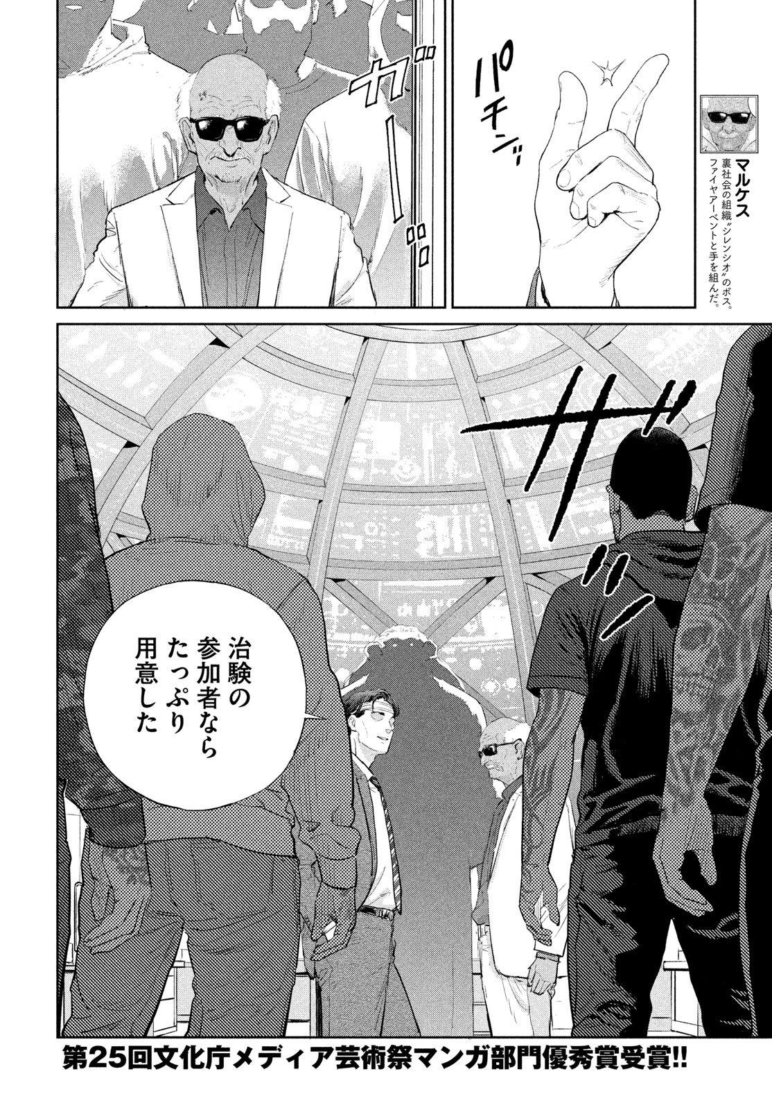 Darwin Jihen Chap 52 - Next Chap 53