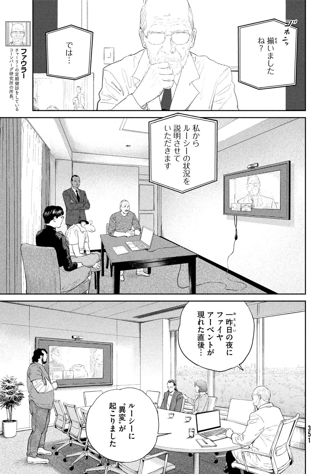 Darwin Jihen Chap 52 - Next Chap 53