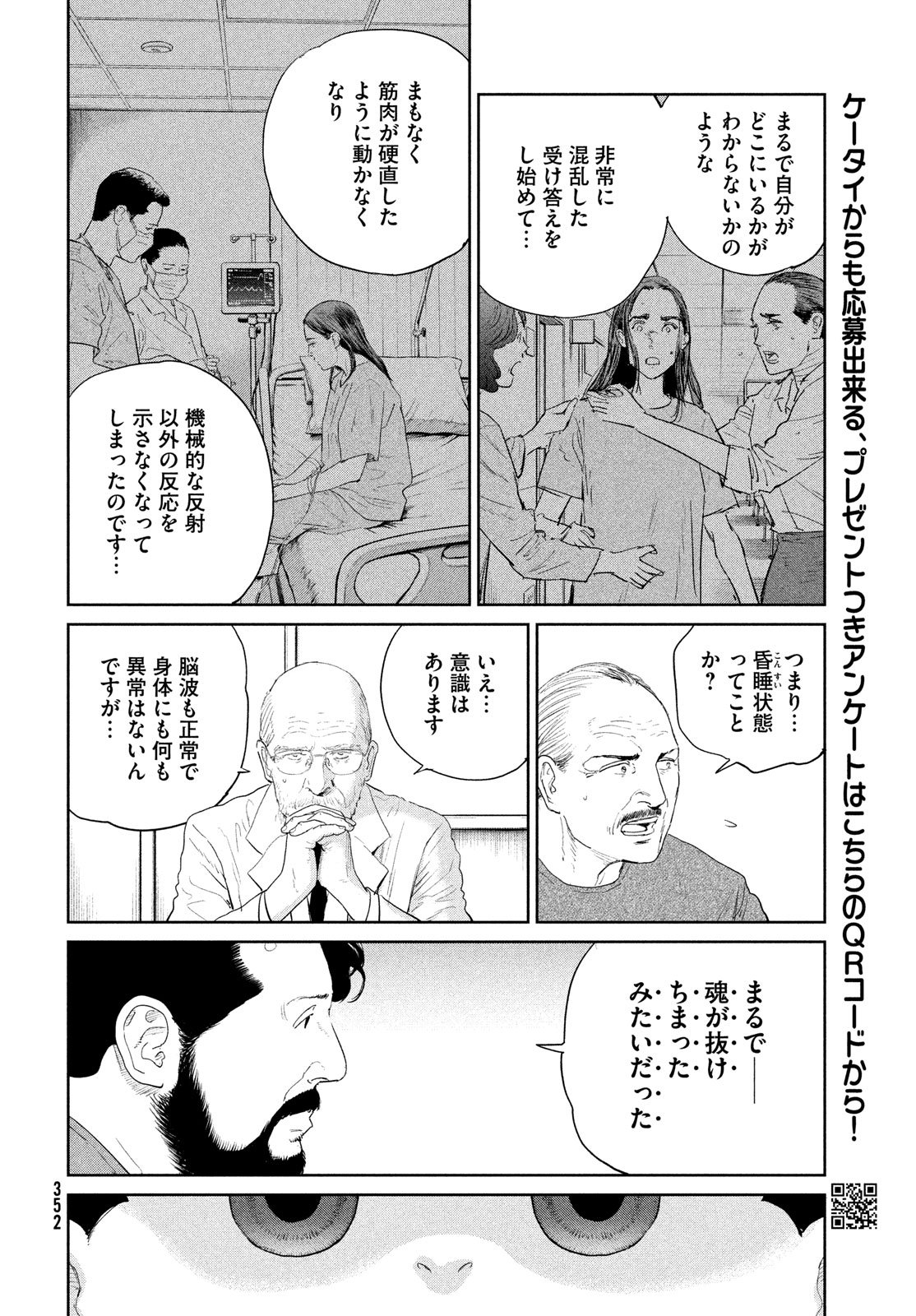 Darwin Jihen Chap 52 - Next Chap 53