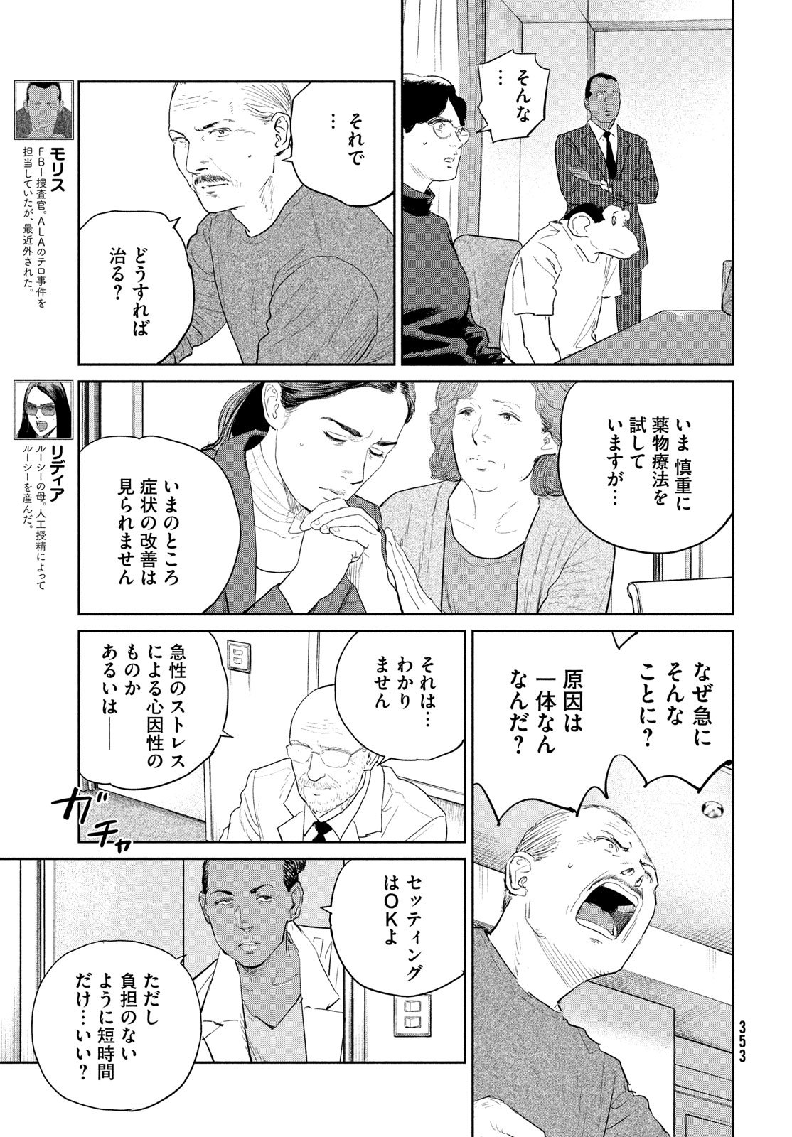 Darwin Jihen Chap 52 - Next Chap 53