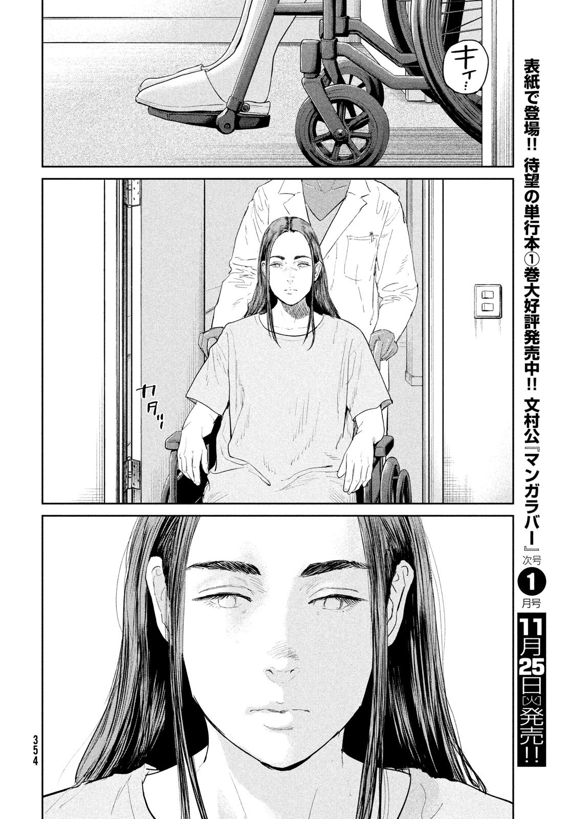 Darwin Jihen Chap 52 - Next Chap 53