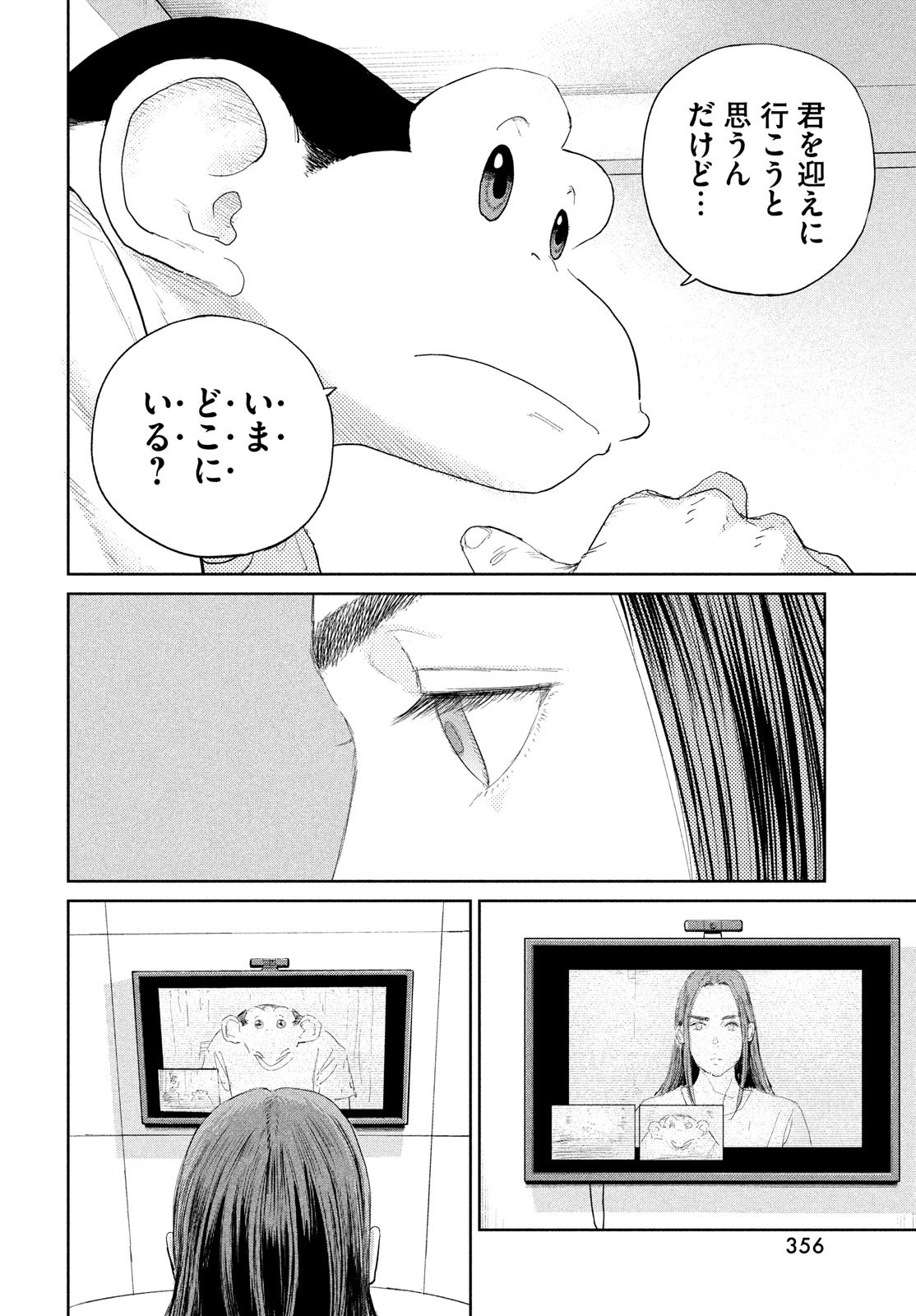 Darwin Jihen Chap 52 - Next Chap 53